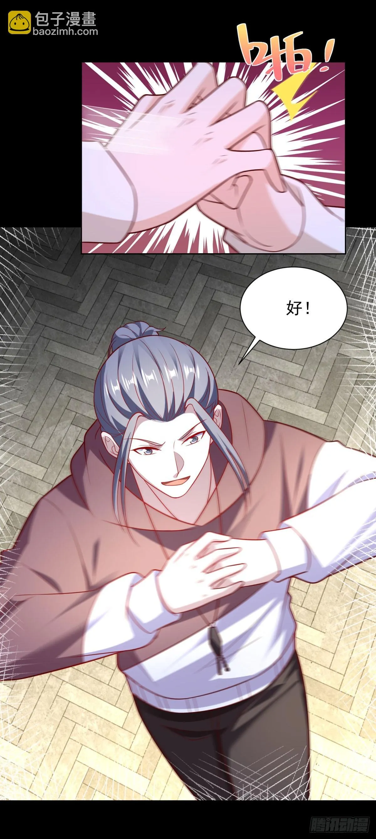 第56话 东都之狼乔东 第19页