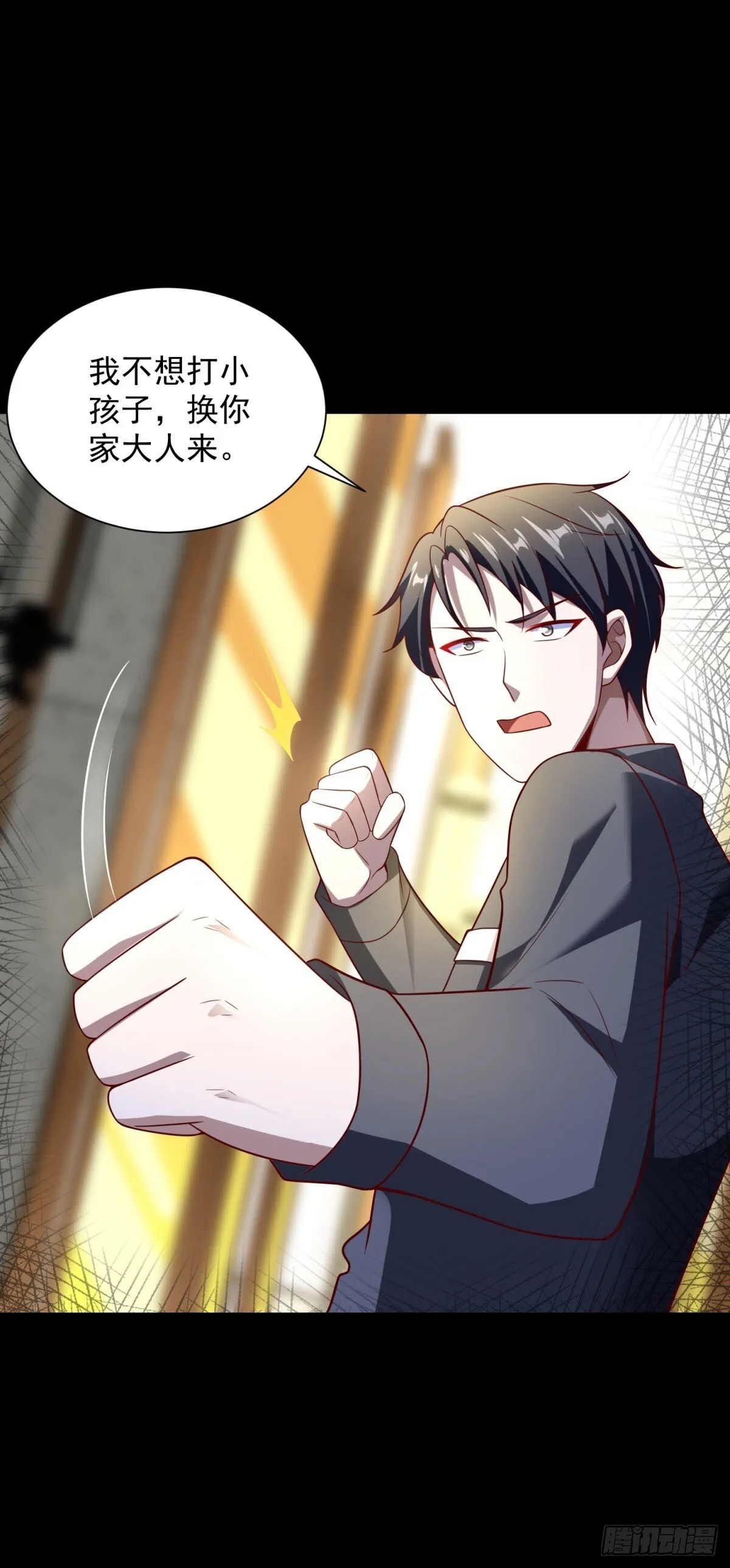 第56话 东都之狼乔东 第20页