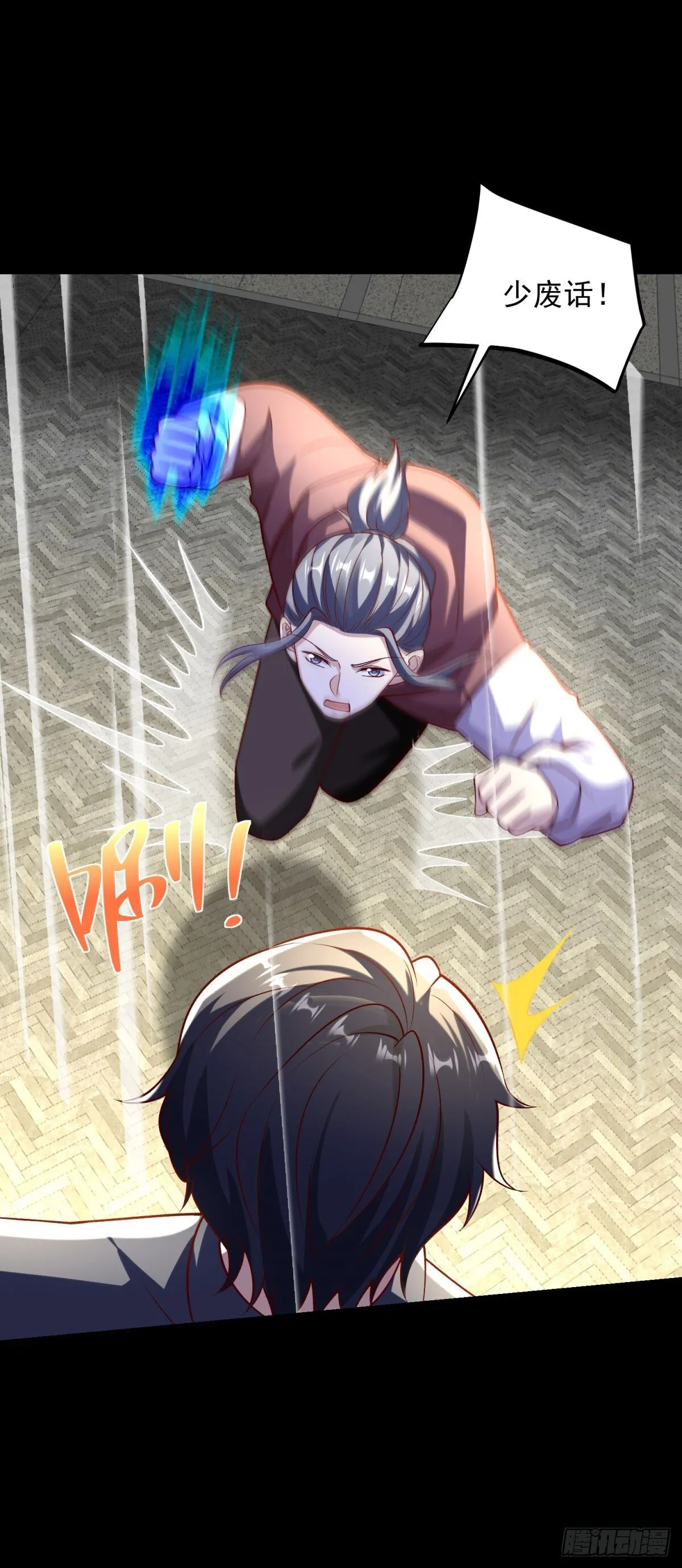 第56话 东都之狼乔东 第21页