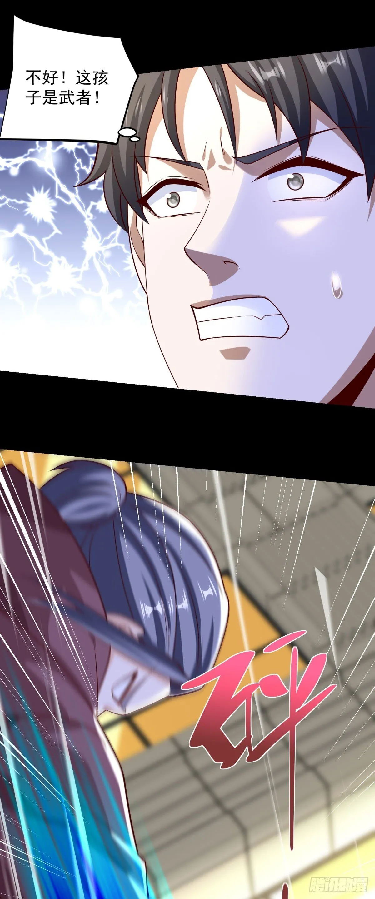 第56话 东都之狼乔东 第22页