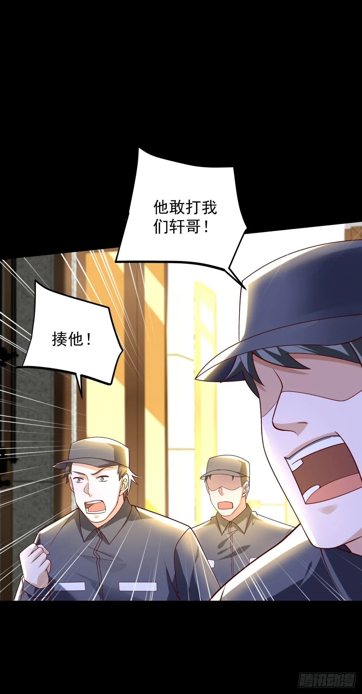 第56话 东都之狼乔东 第25页