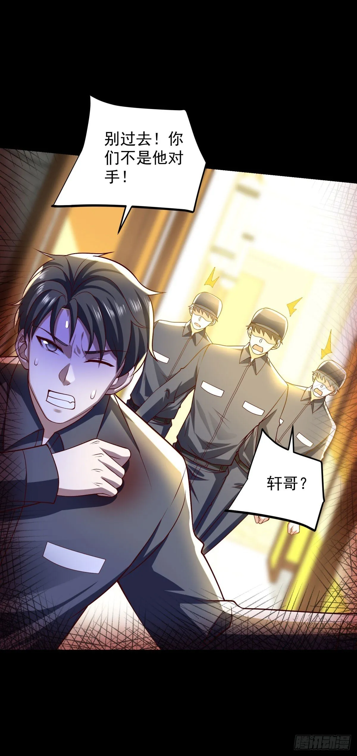 第56话 东都之狼乔东 第26页