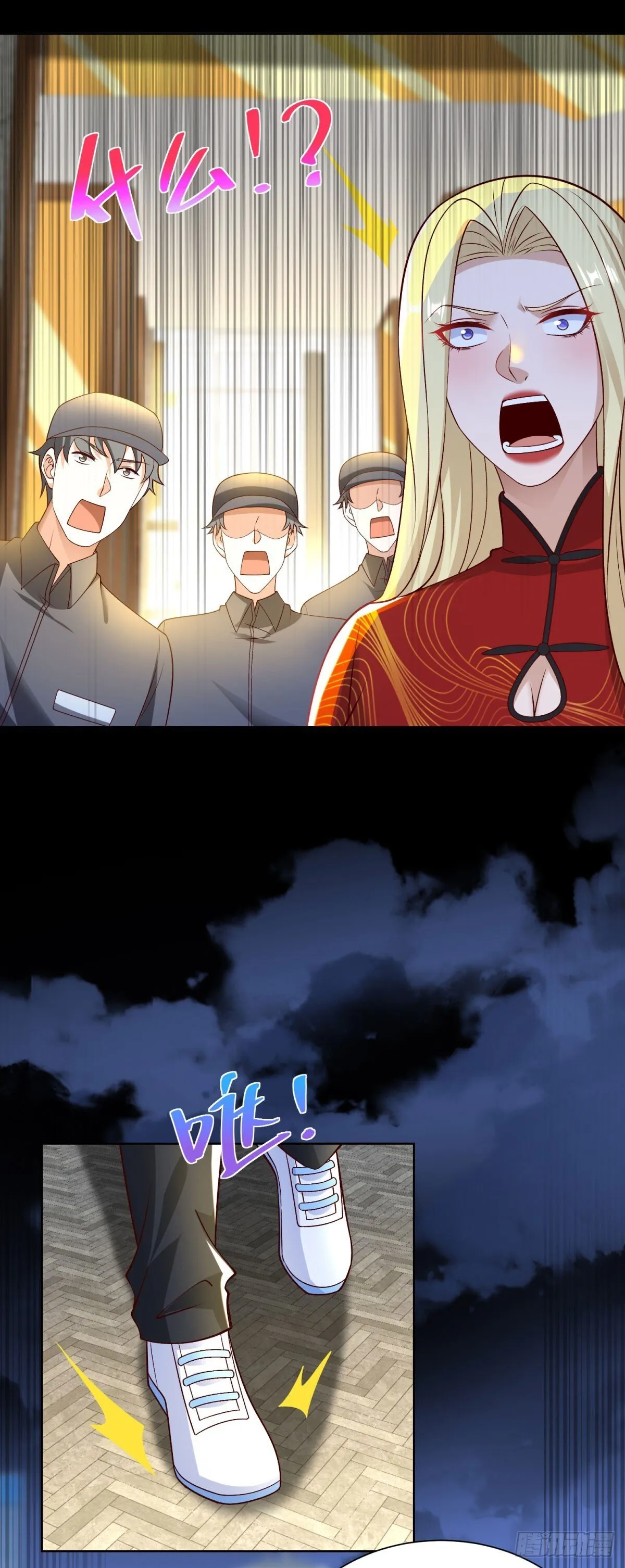 第56话 东都之狼乔东 第29页
