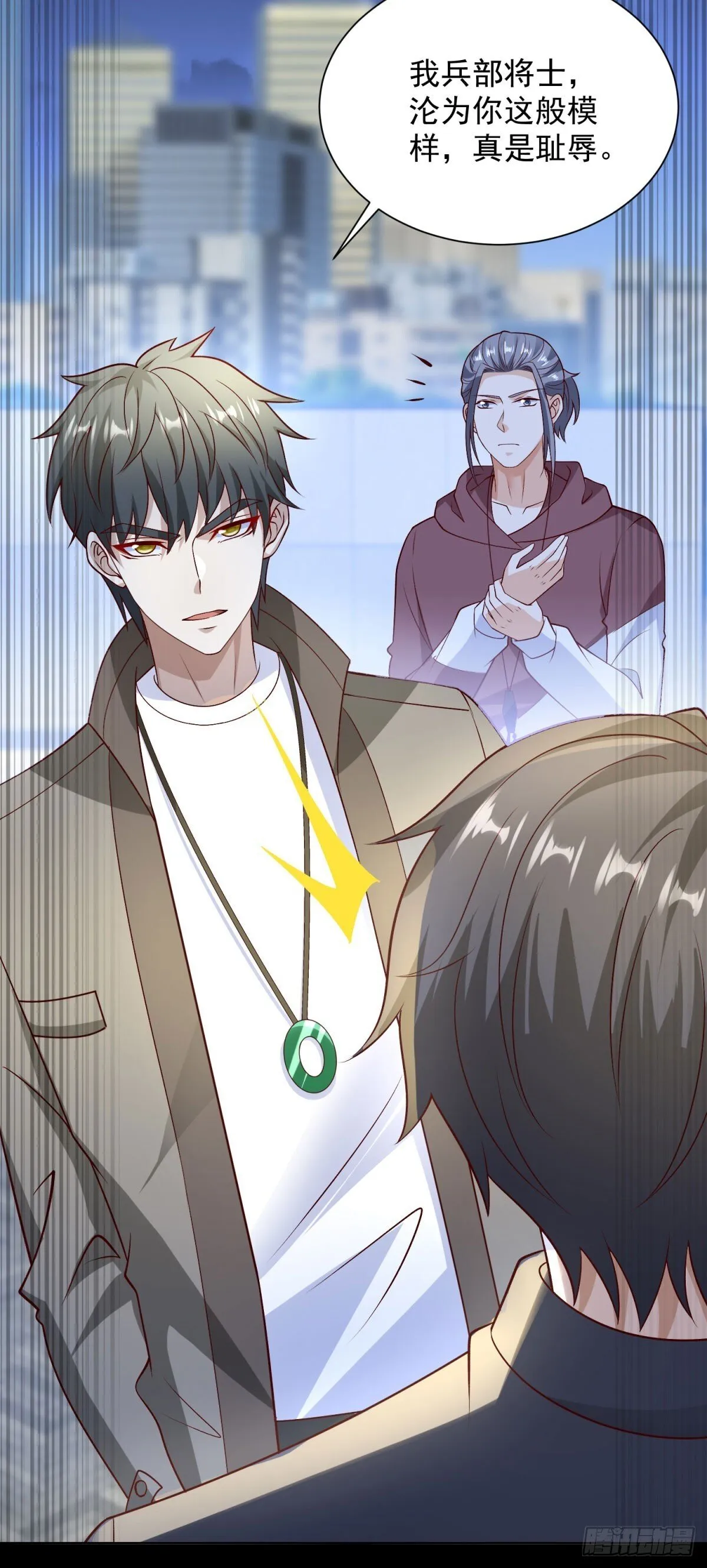 第56话 东都之狼乔东 第30页