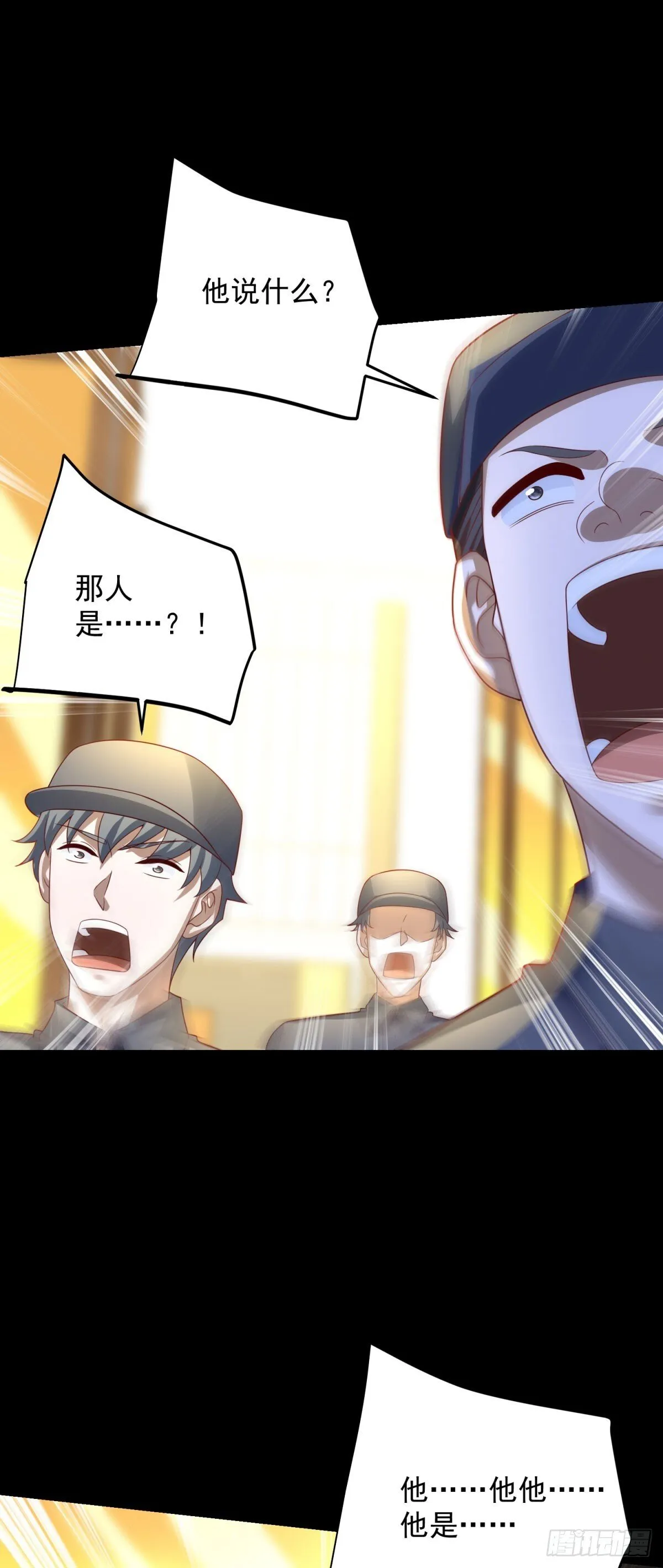 第56话 东都之狼乔东 第35页