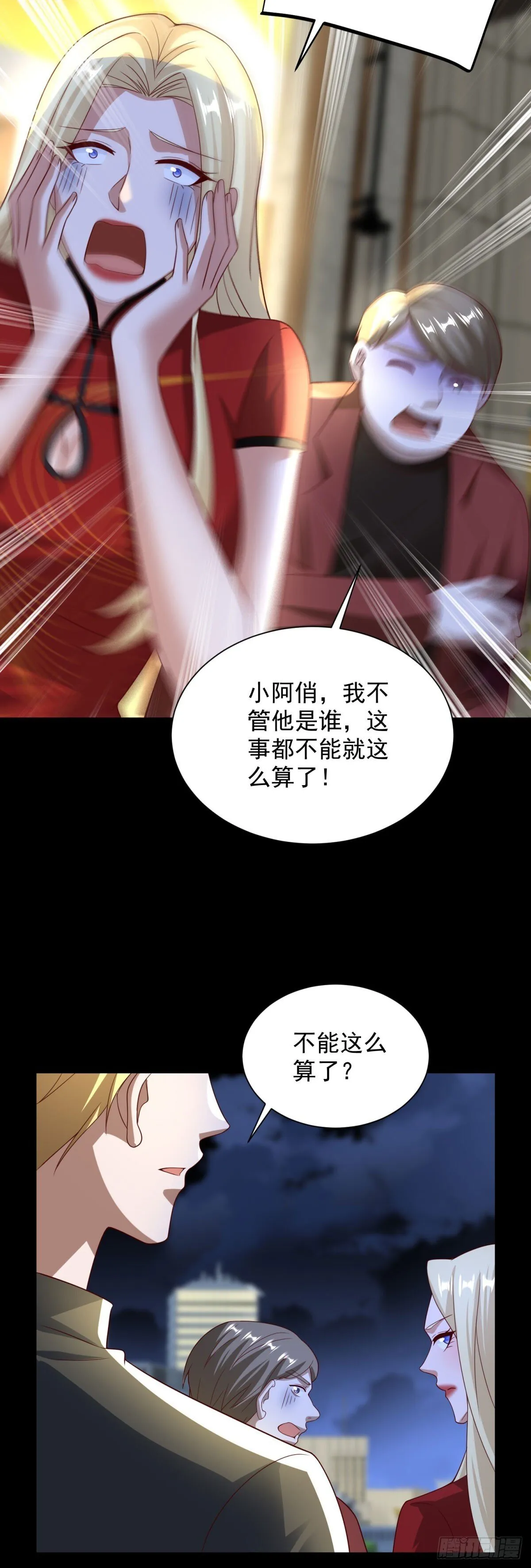 第56话 东都之狼乔东 第36页