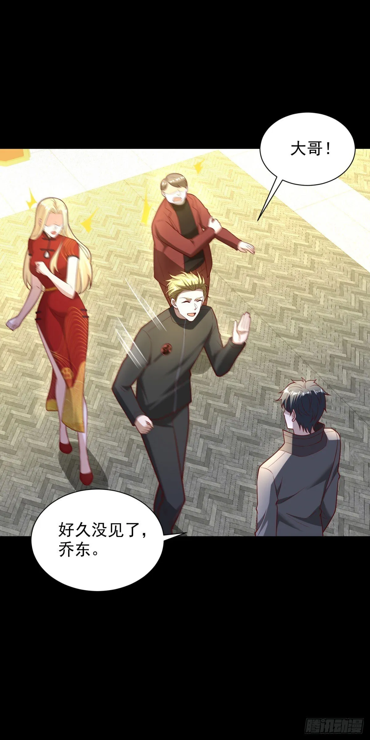 第56话 东都之狼乔东 第38页