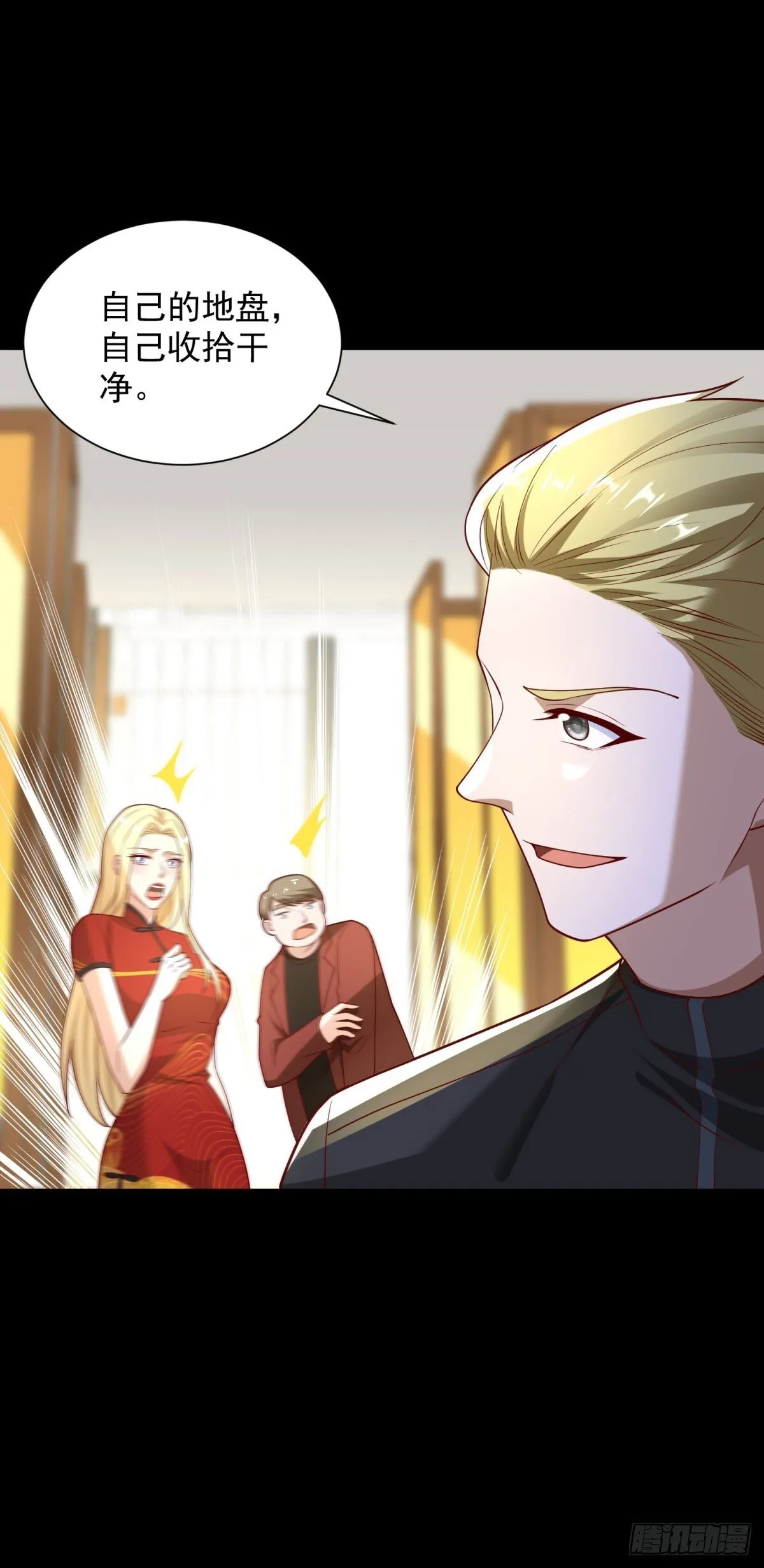 第56话 东都之狼乔东 第40页