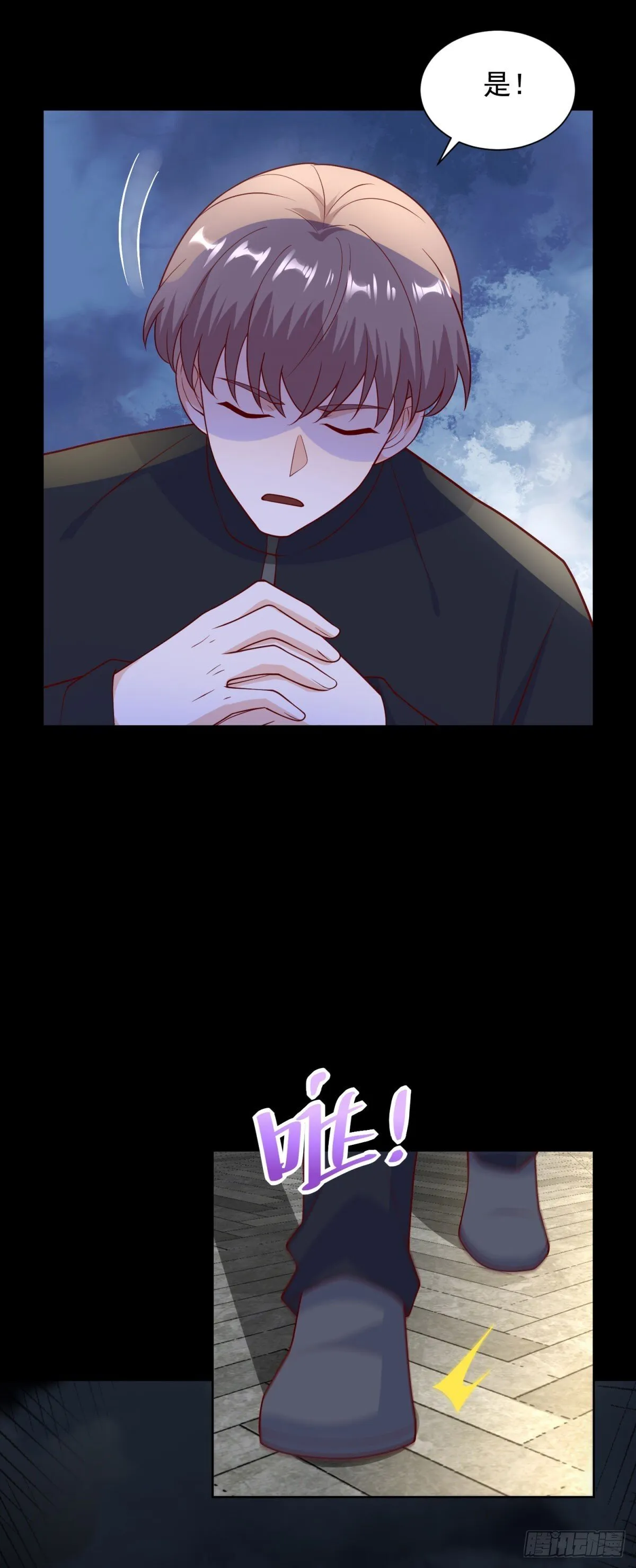 第56话 东都之狼乔东 第41页