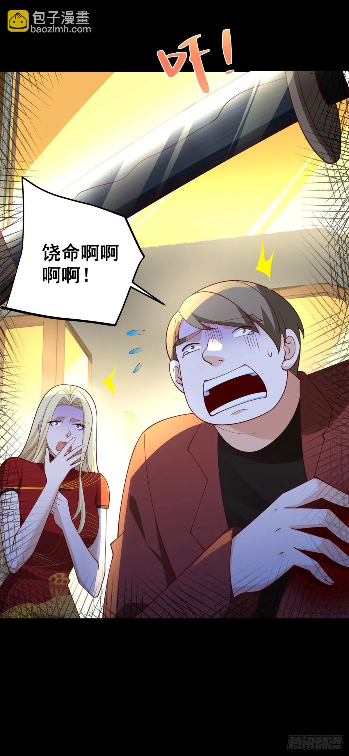 第57话 C2级凶徒来袭 第3页