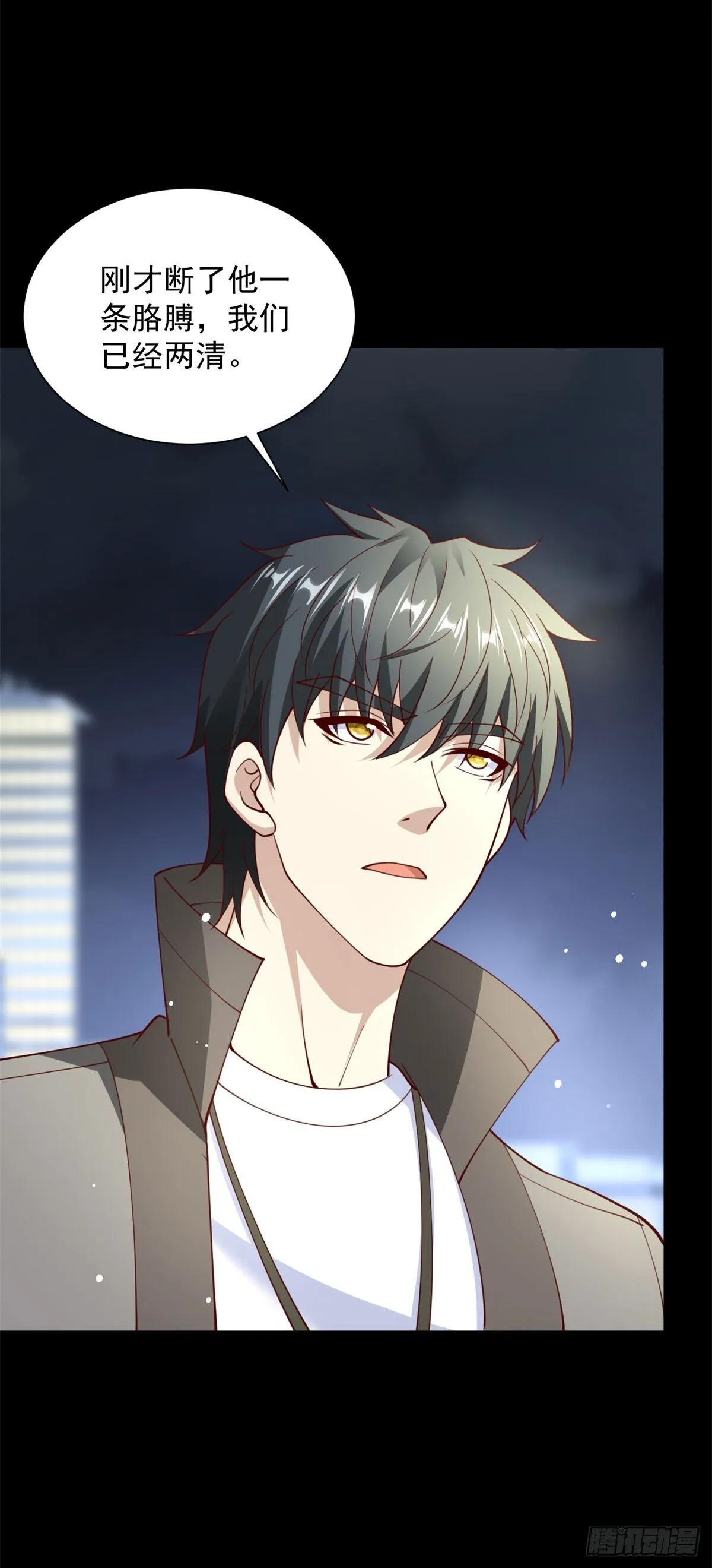 第57话 C2级凶徒来袭 第5页