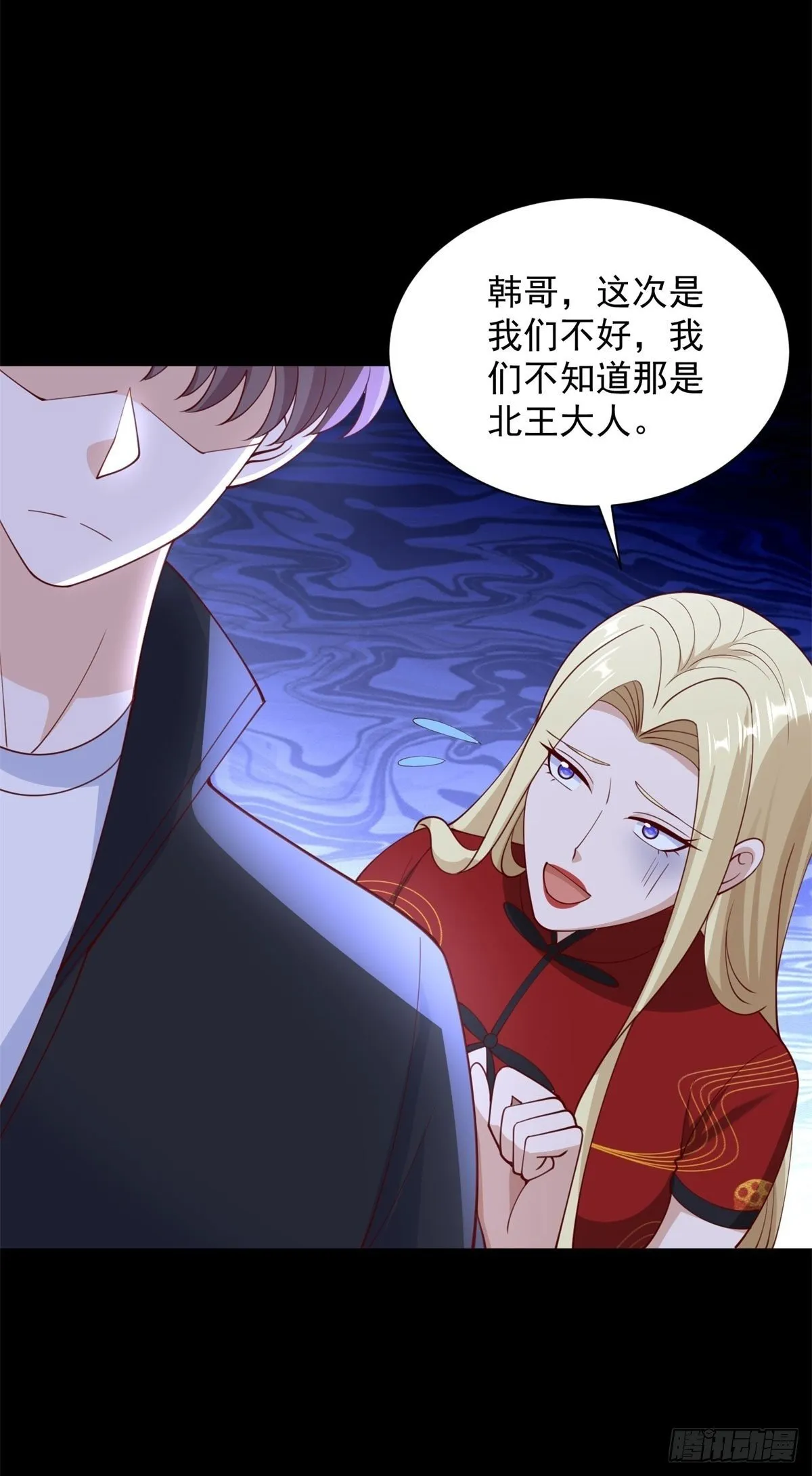 第57话 C2级凶徒来袭 第8页