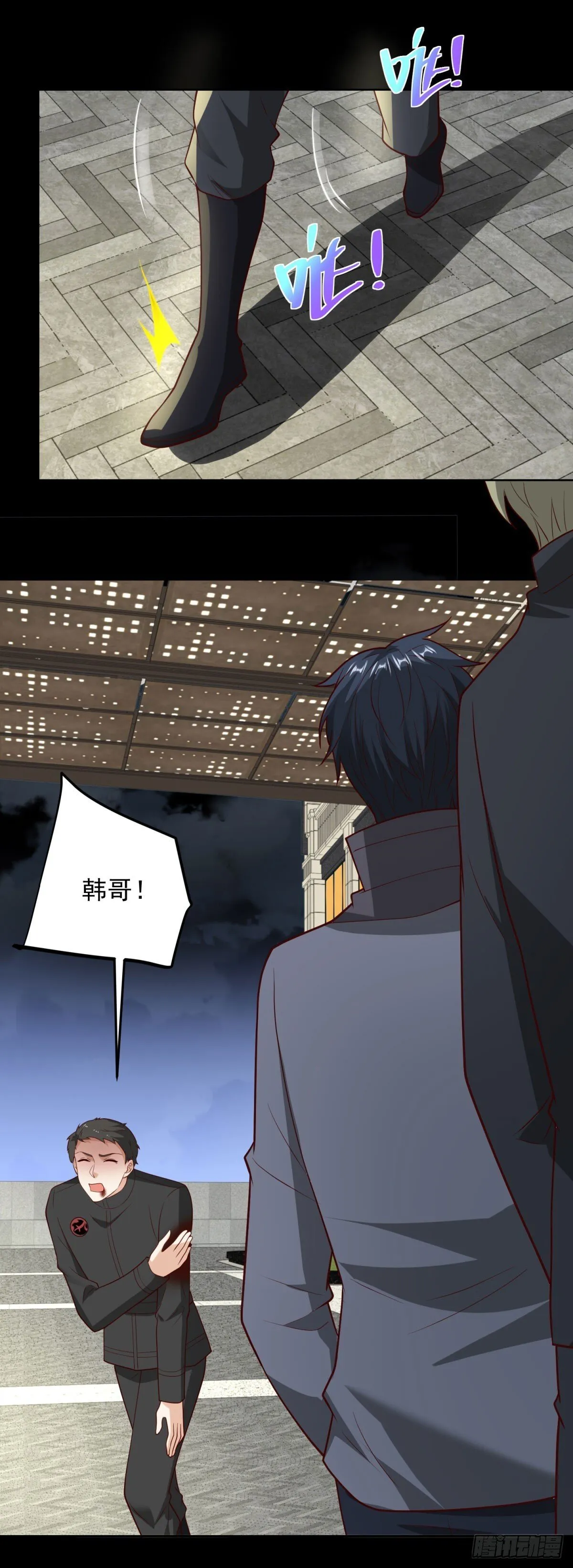 第57话 C2级凶徒来袭 第10页