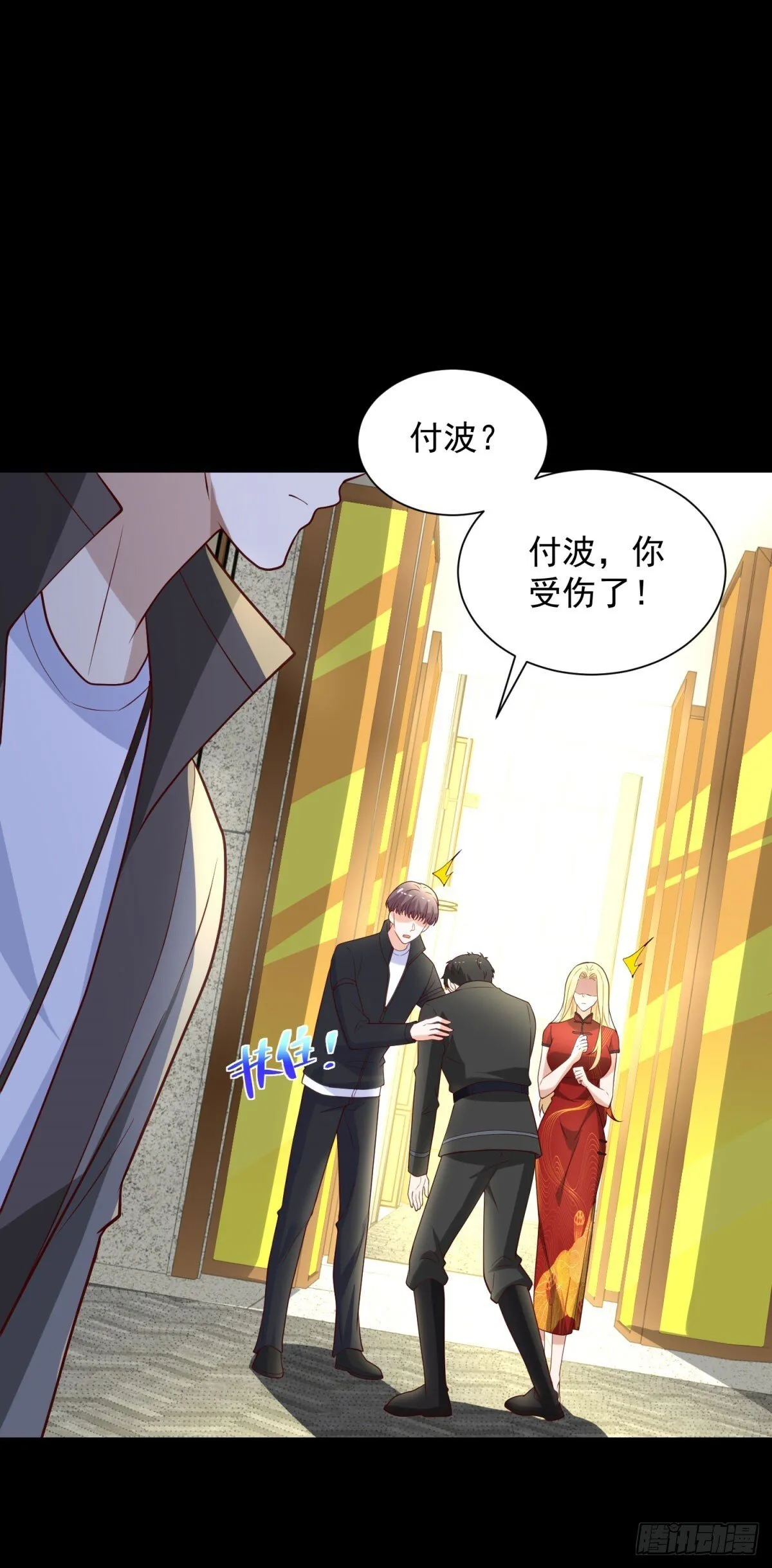第57话 C2级凶徒来袭 第11页