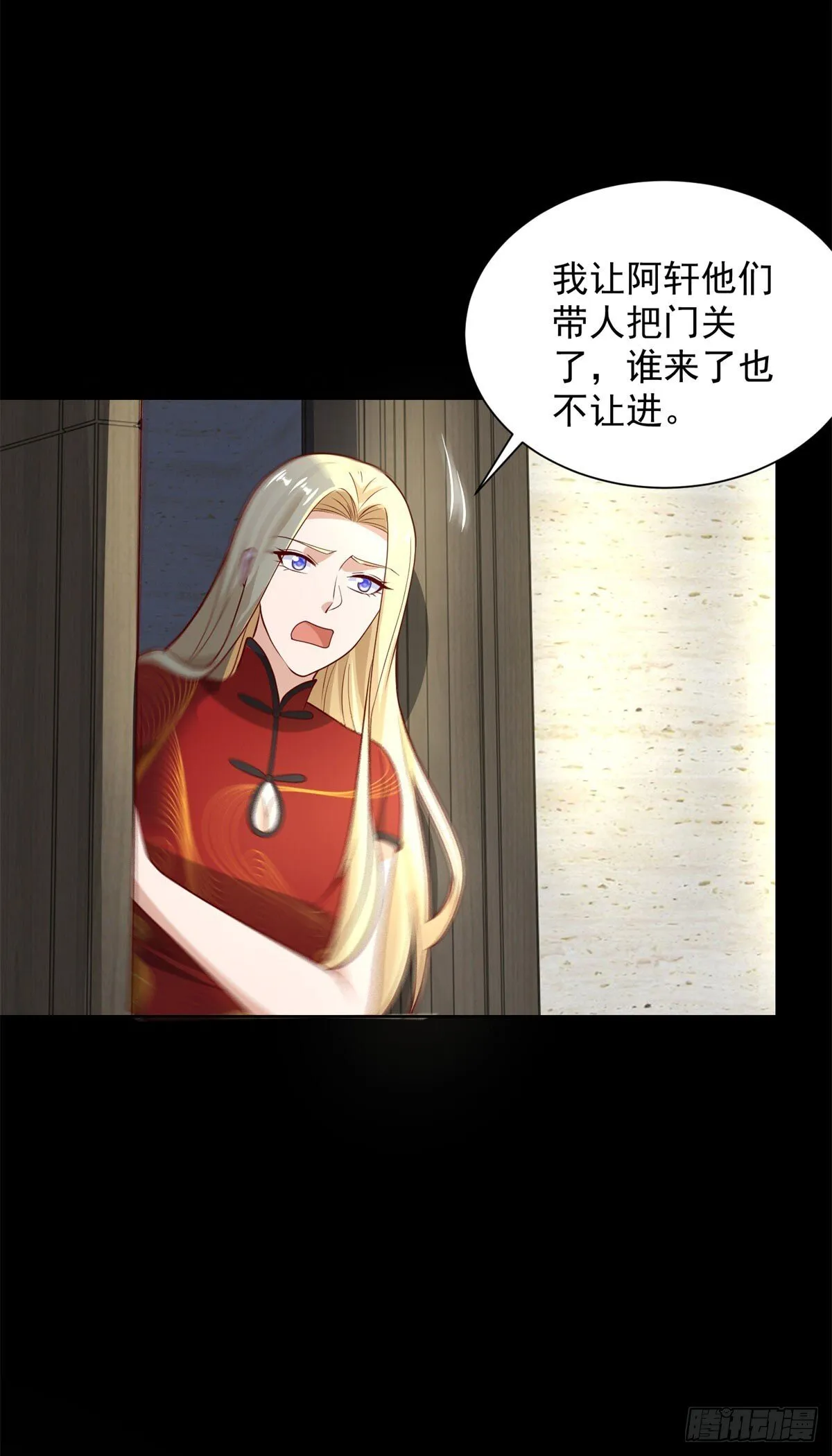 第57话 C2级凶徒来袭 第16页