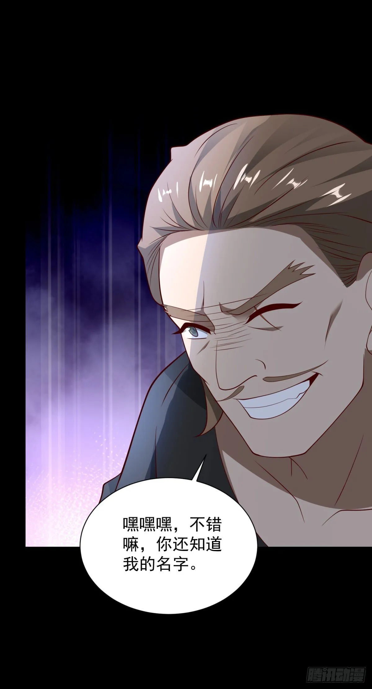 第57话 C2级凶徒来袭 第23页