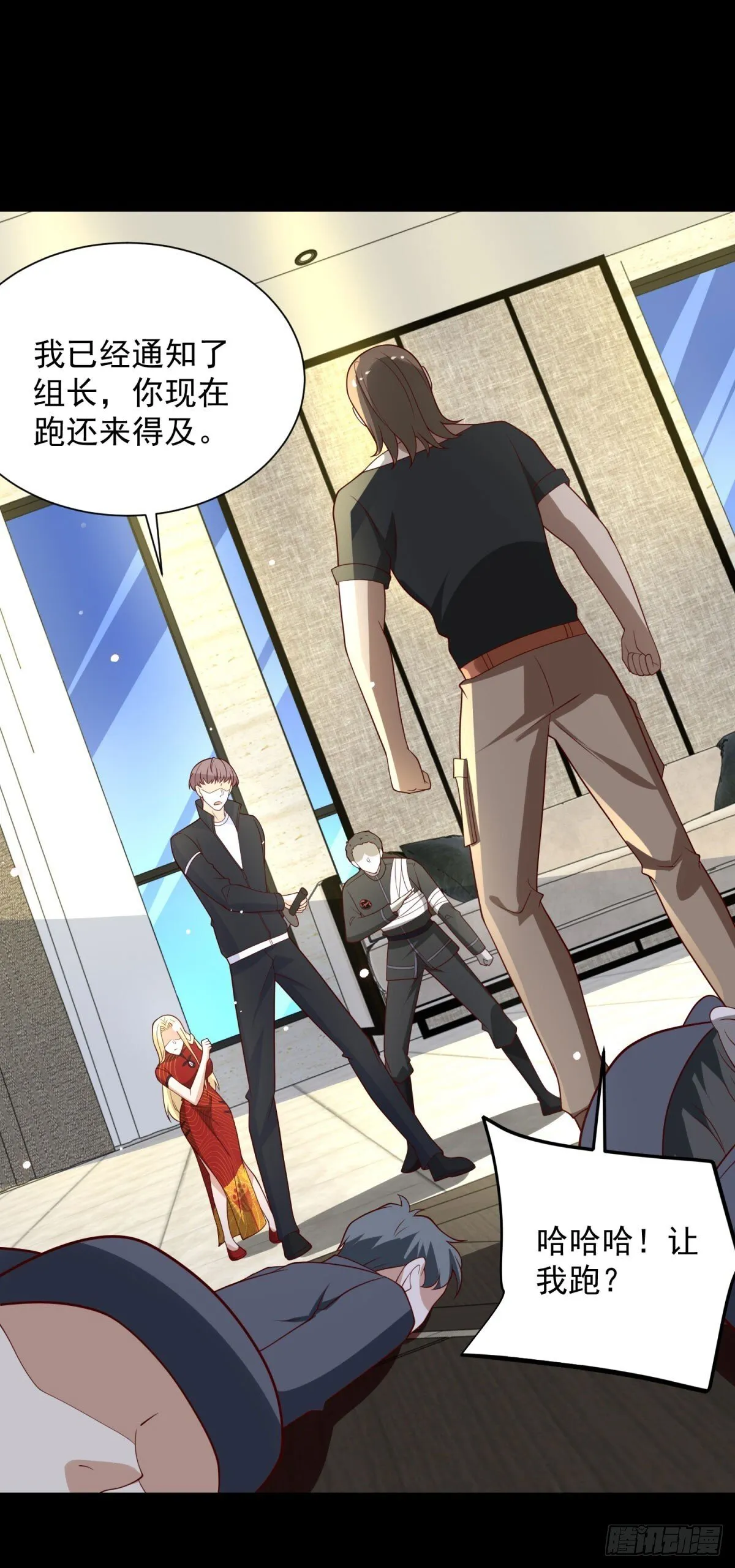 第57话 C2级凶徒来袭 第24页