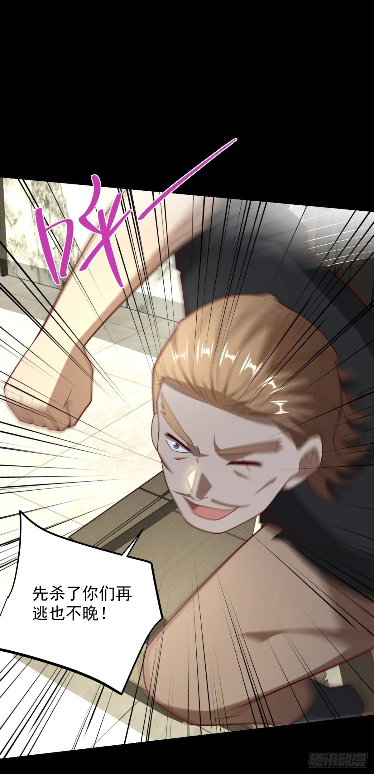第57话 C2级凶徒来袭 第25页