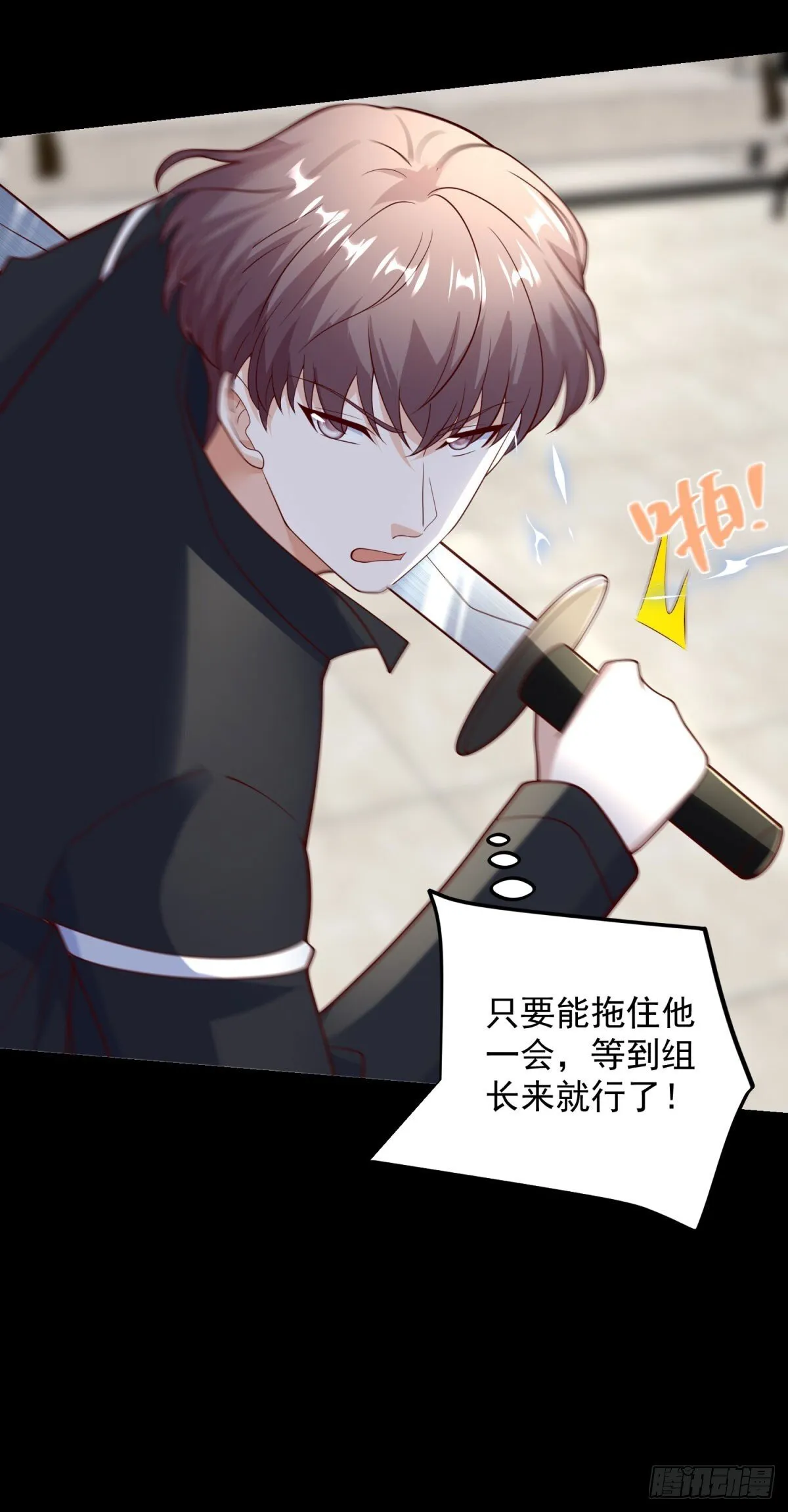 第57话 C2级凶徒来袭 第26页