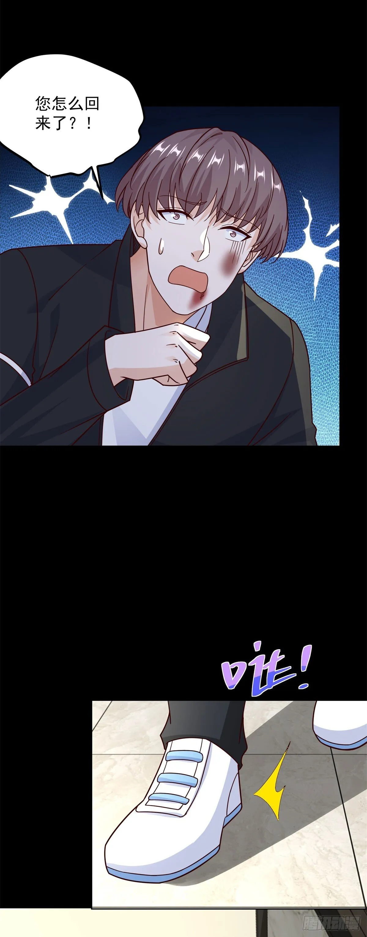第57话 C2级凶徒来袭 第35页