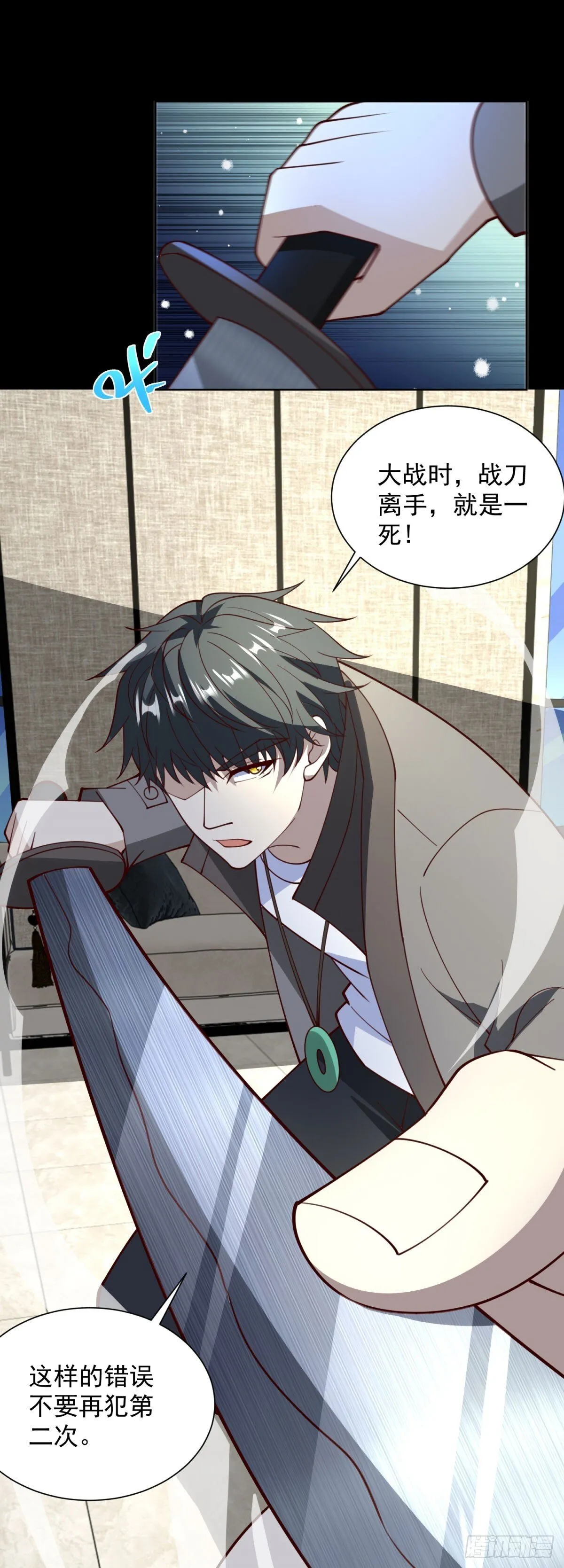 第57话 C2级凶徒来袭 第41页
