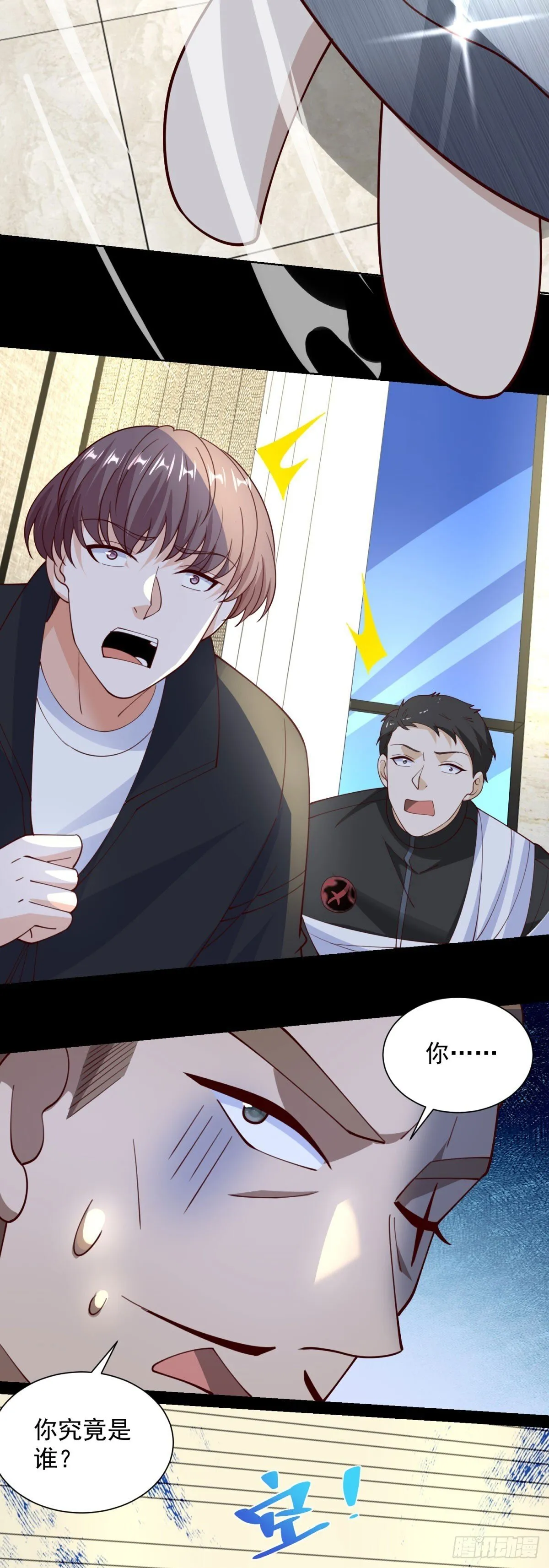 第57话 C2级凶徒来袭 第42页