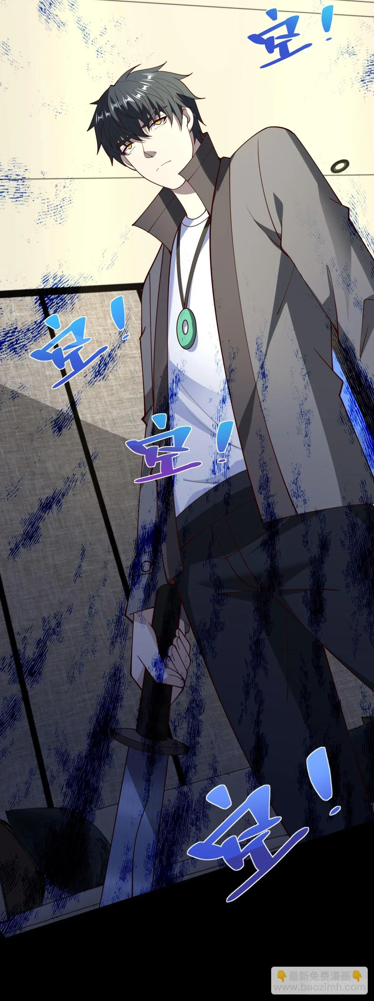 第57话 C2级凶徒来袭 第43页
