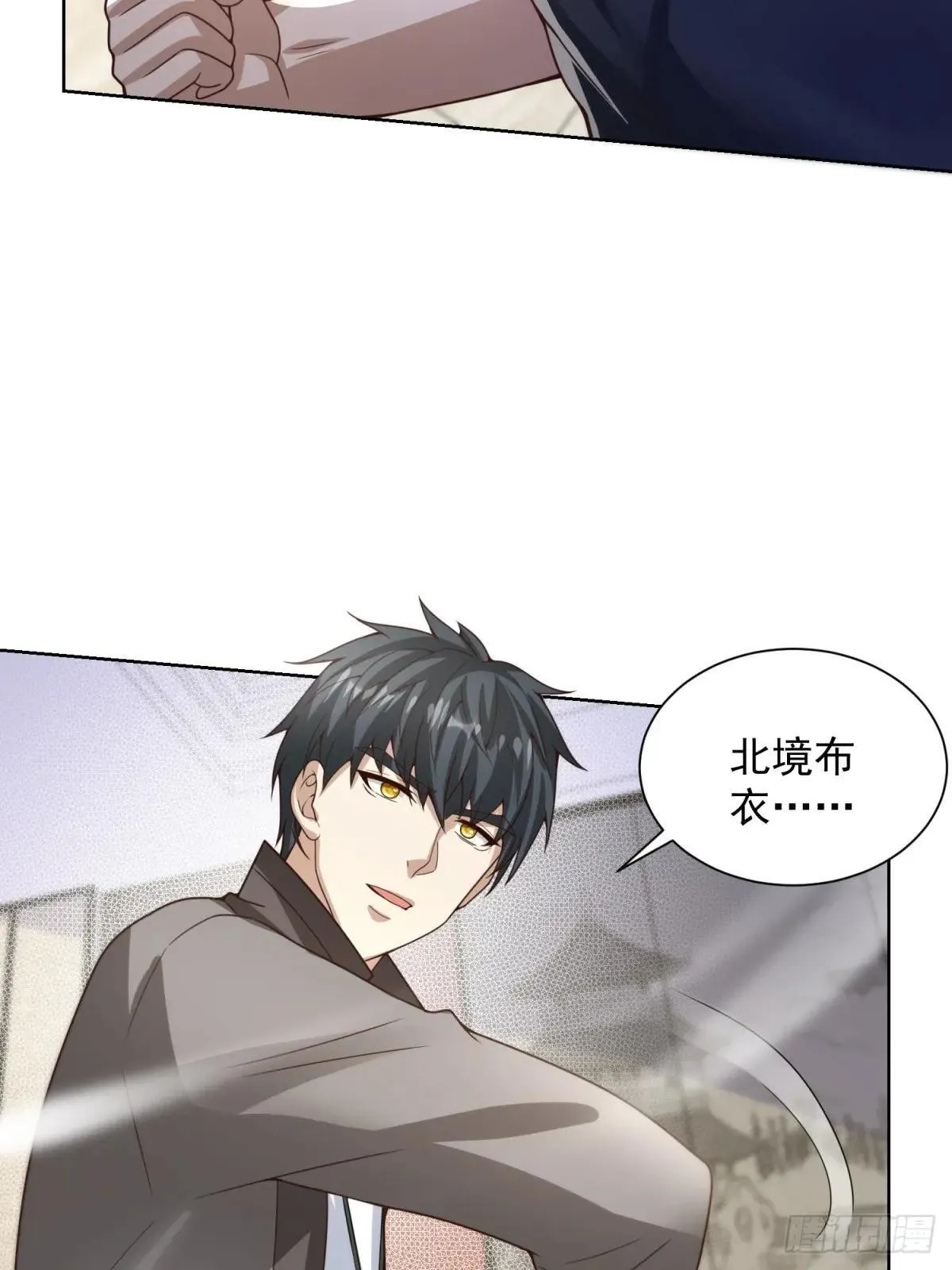 第58话 唐家见父母 第5页
