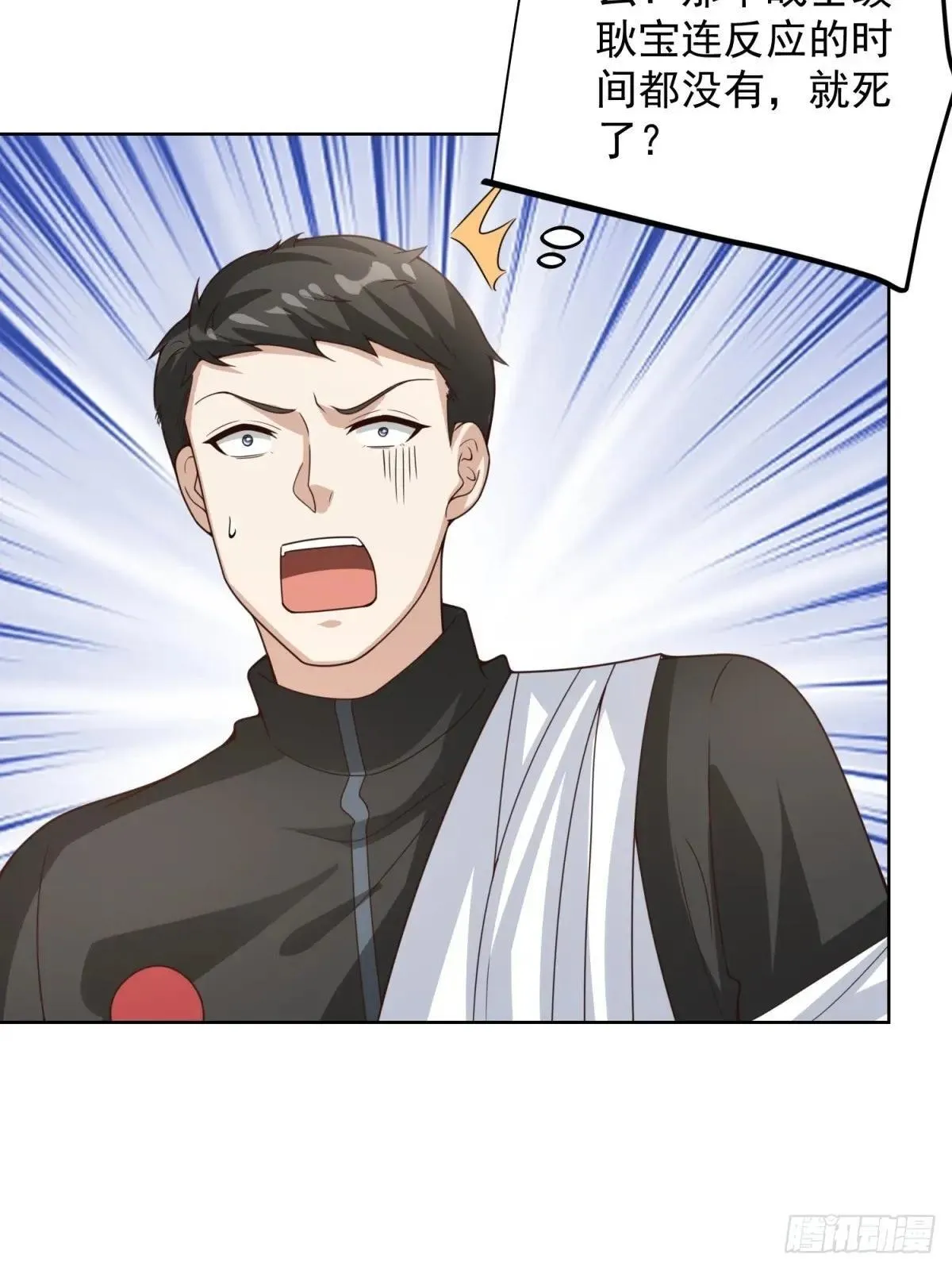 第58话 唐家见父母 第10页