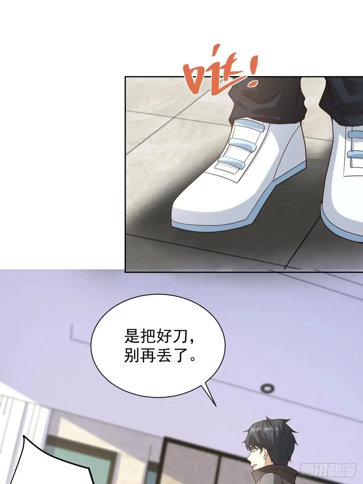 第58话 唐家见父母 第11页