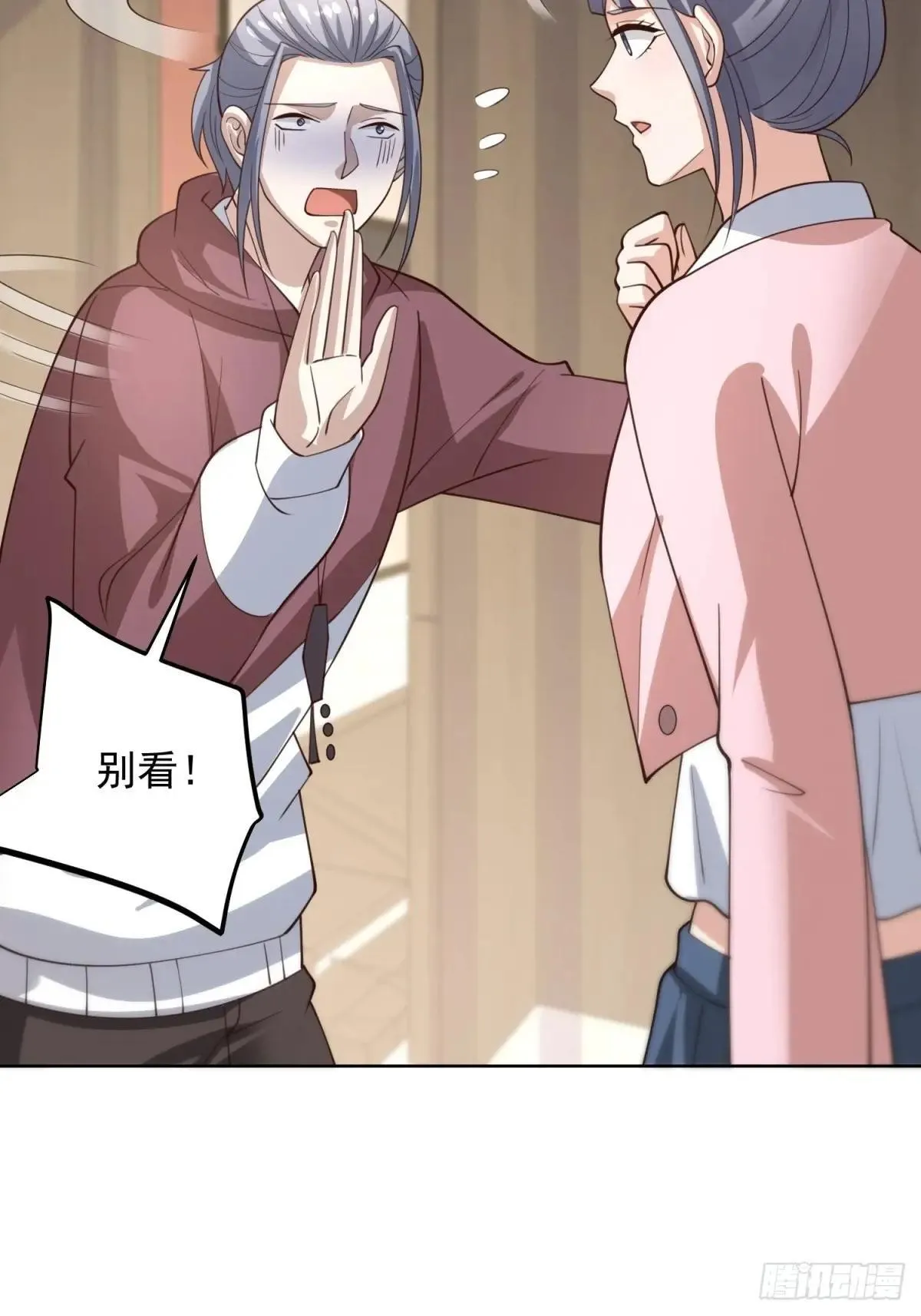 第58话 唐家见父母 第16页