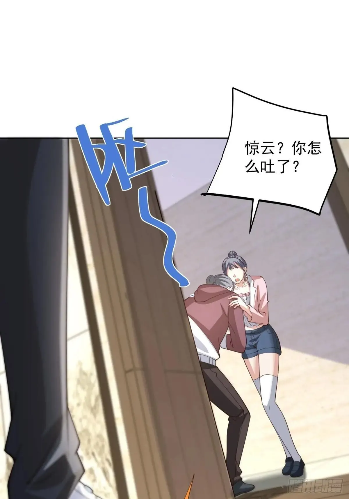 第58话 唐家见父母 第17页