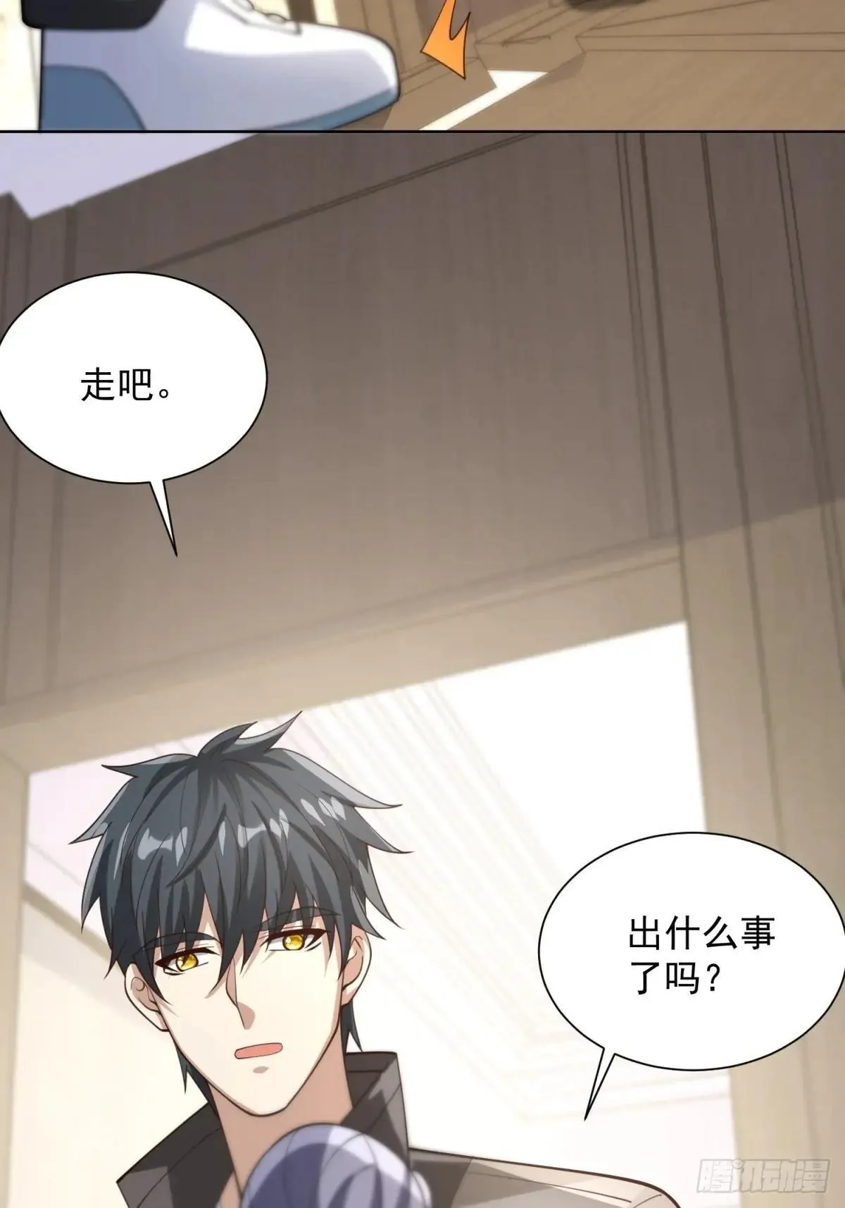 第58话 唐家见父母 第18页