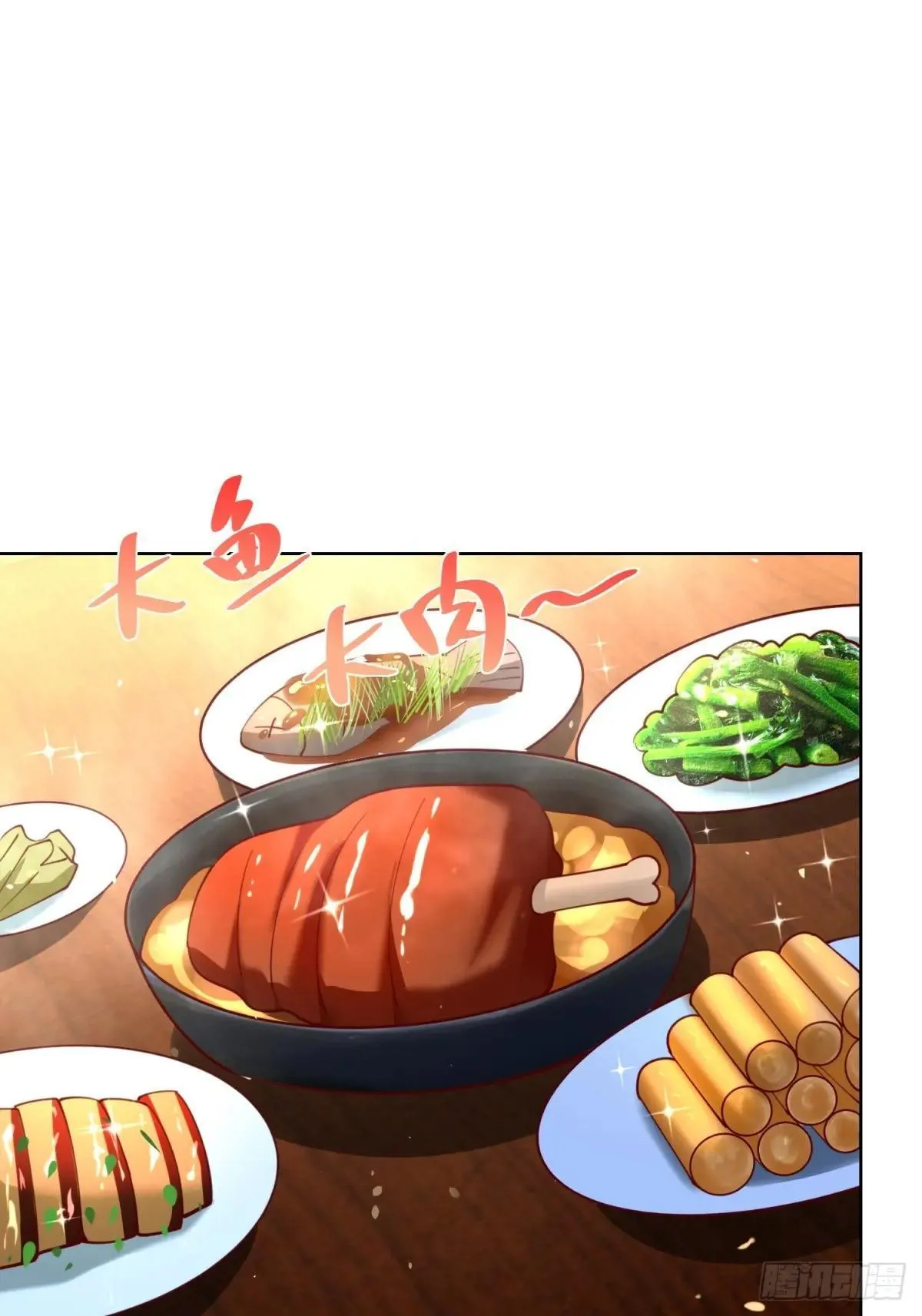 第58话 唐家见父母 第26页