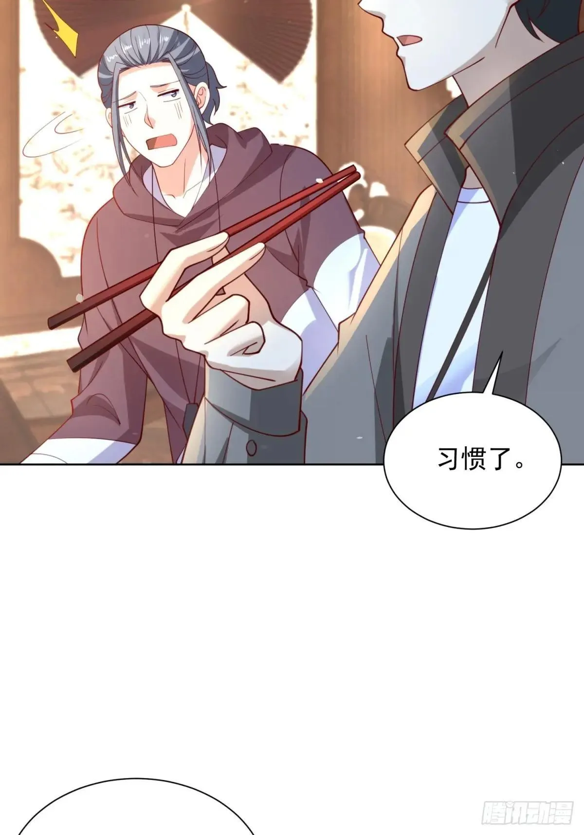 第58话 唐家见父母 第29页