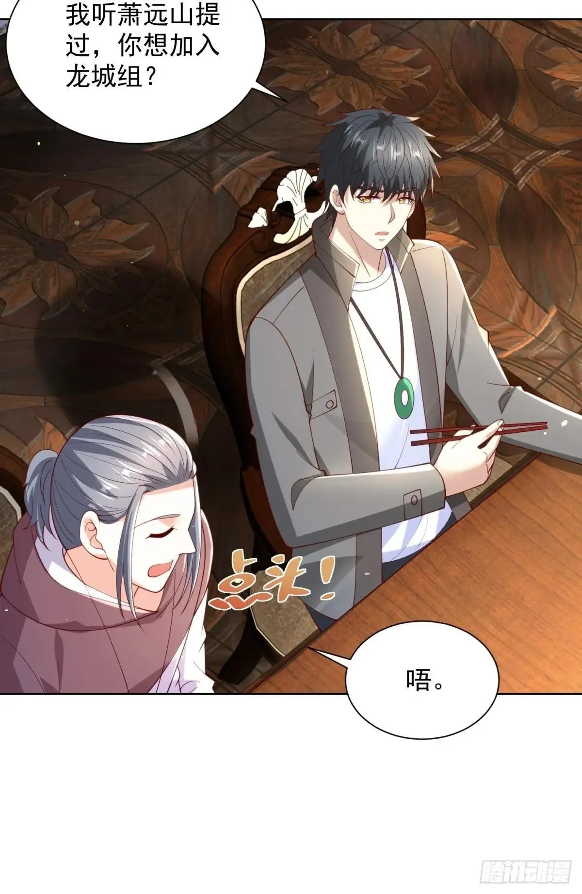 第58话 唐家见父母 第30页