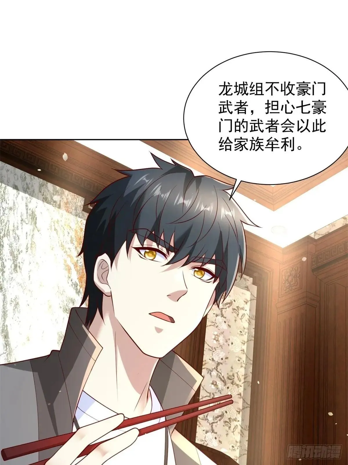 第58话 唐家见父母 第31页