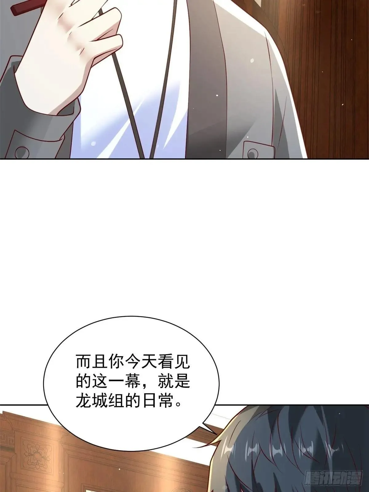 第58话 唐家见父母 第32页