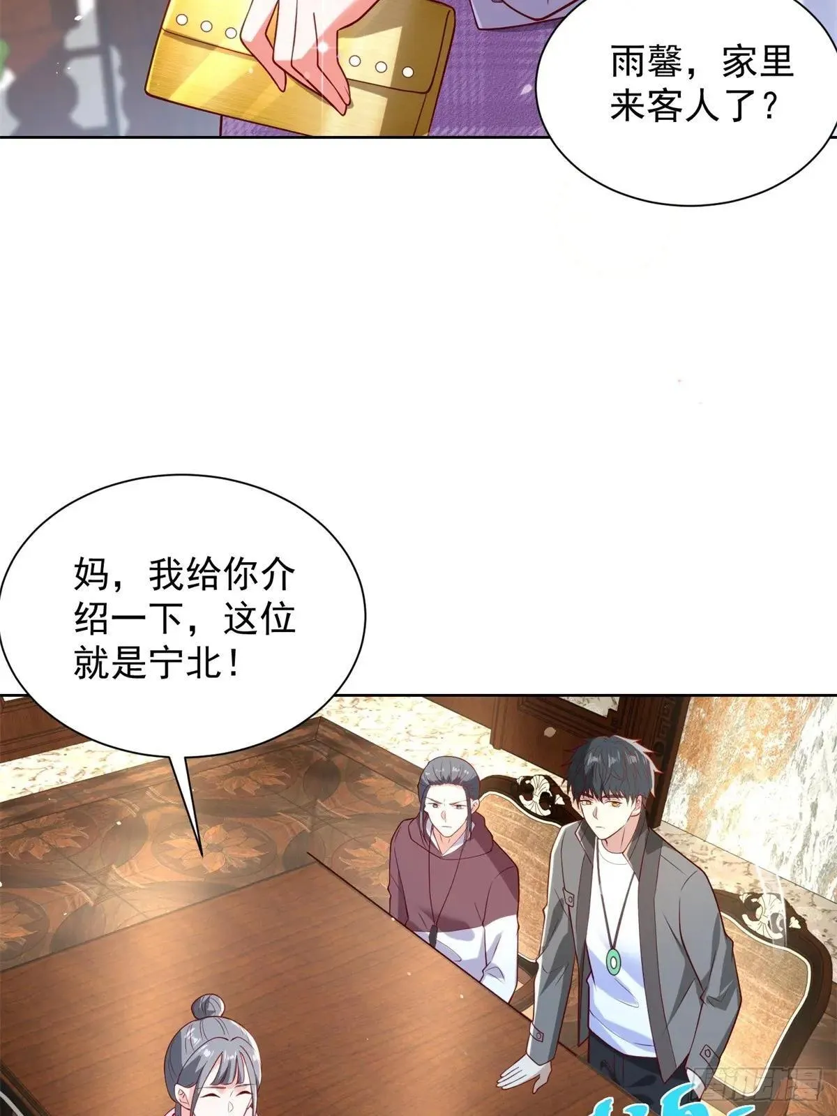 第58话 唐家见父母 第35页