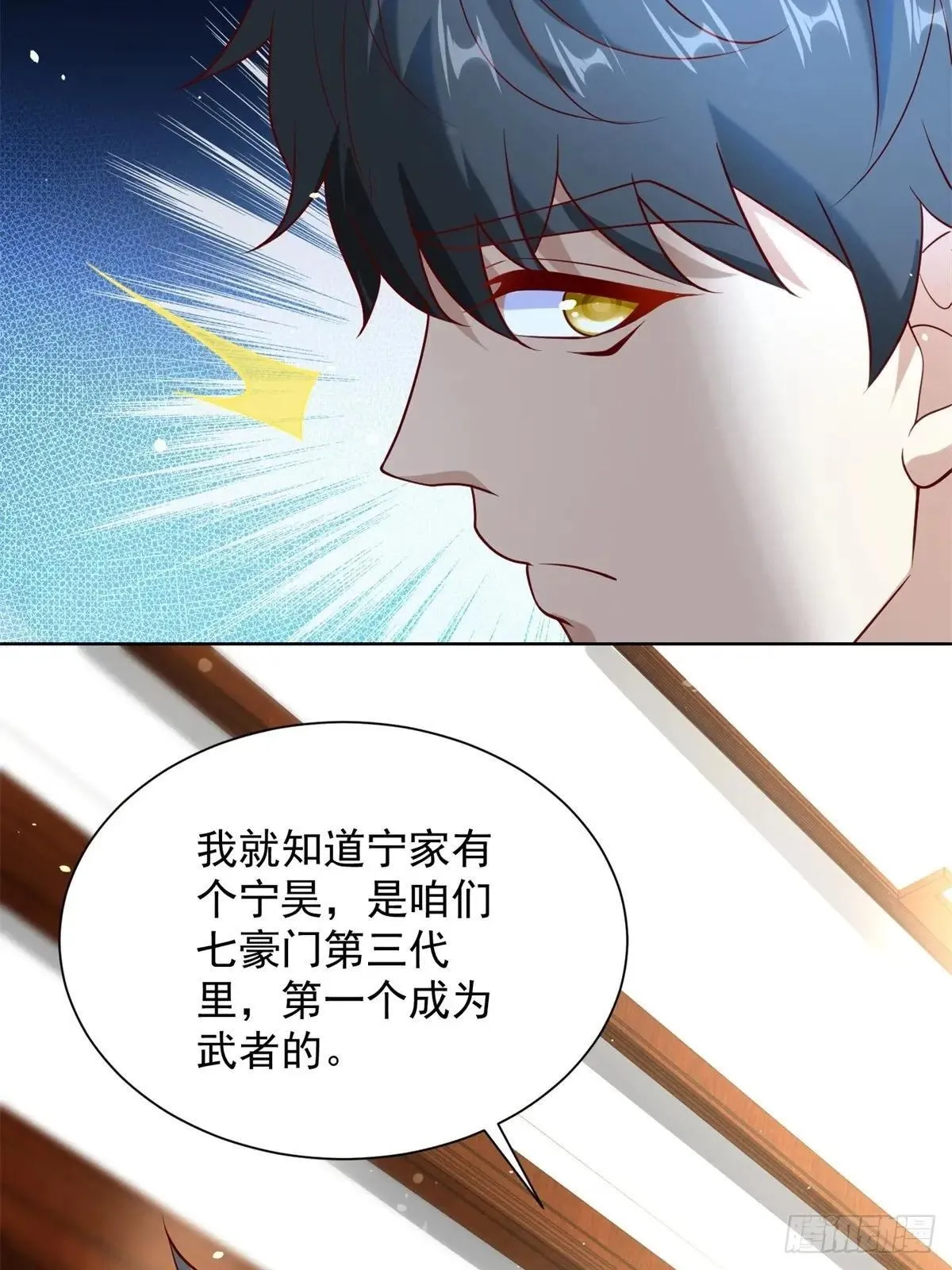 第58话 唐家见父母 第37页