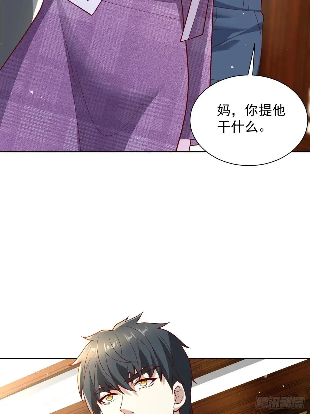 第58话 唐家见父母 第39页