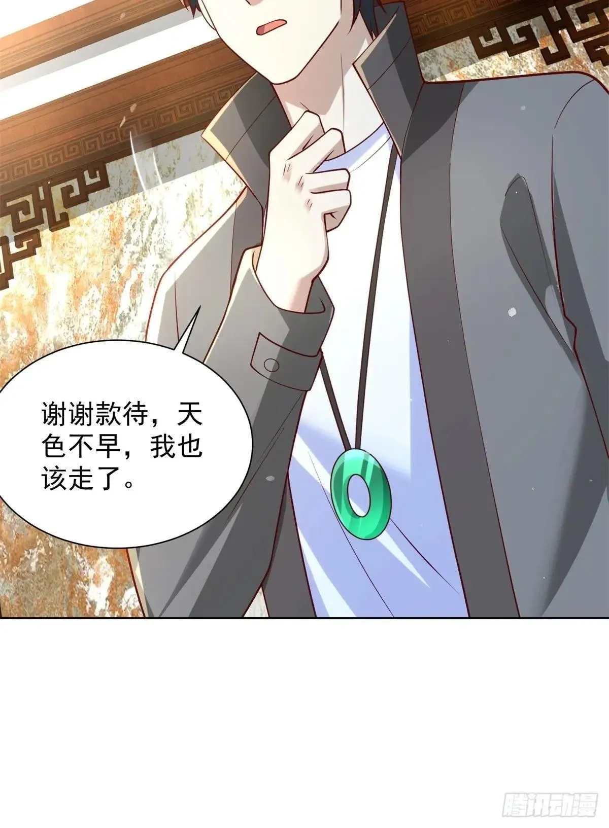 第58话 唐家见父母 第40页