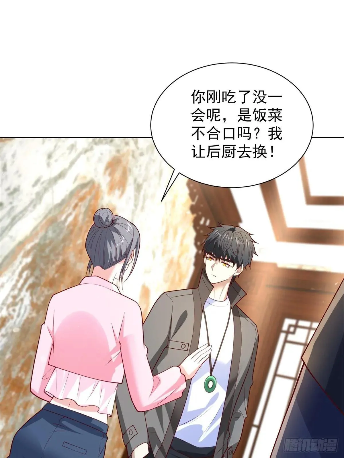 第58话 唐家见父母 第41页