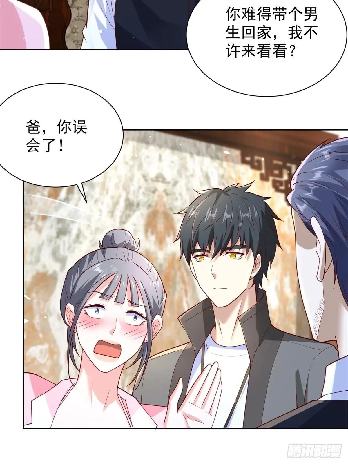 第58话 唐家见父母 第45页