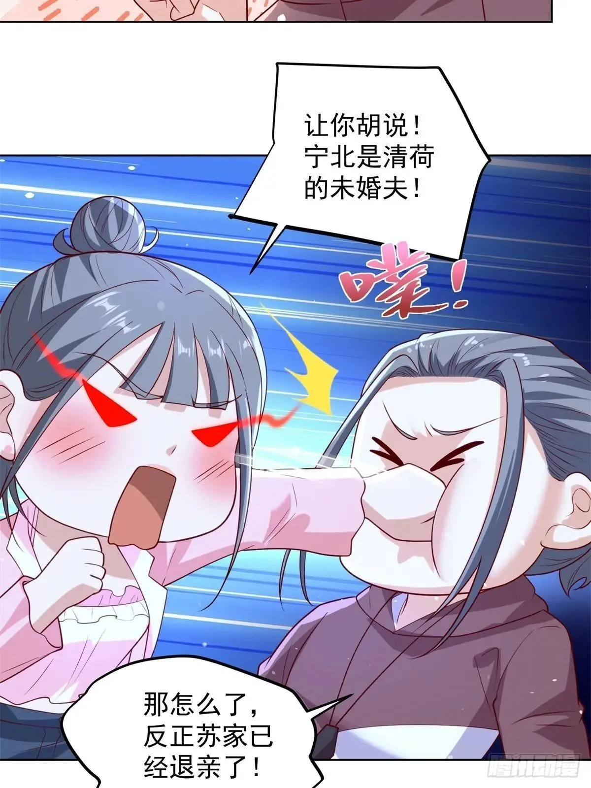 第58话 唐家见父母 第47页
