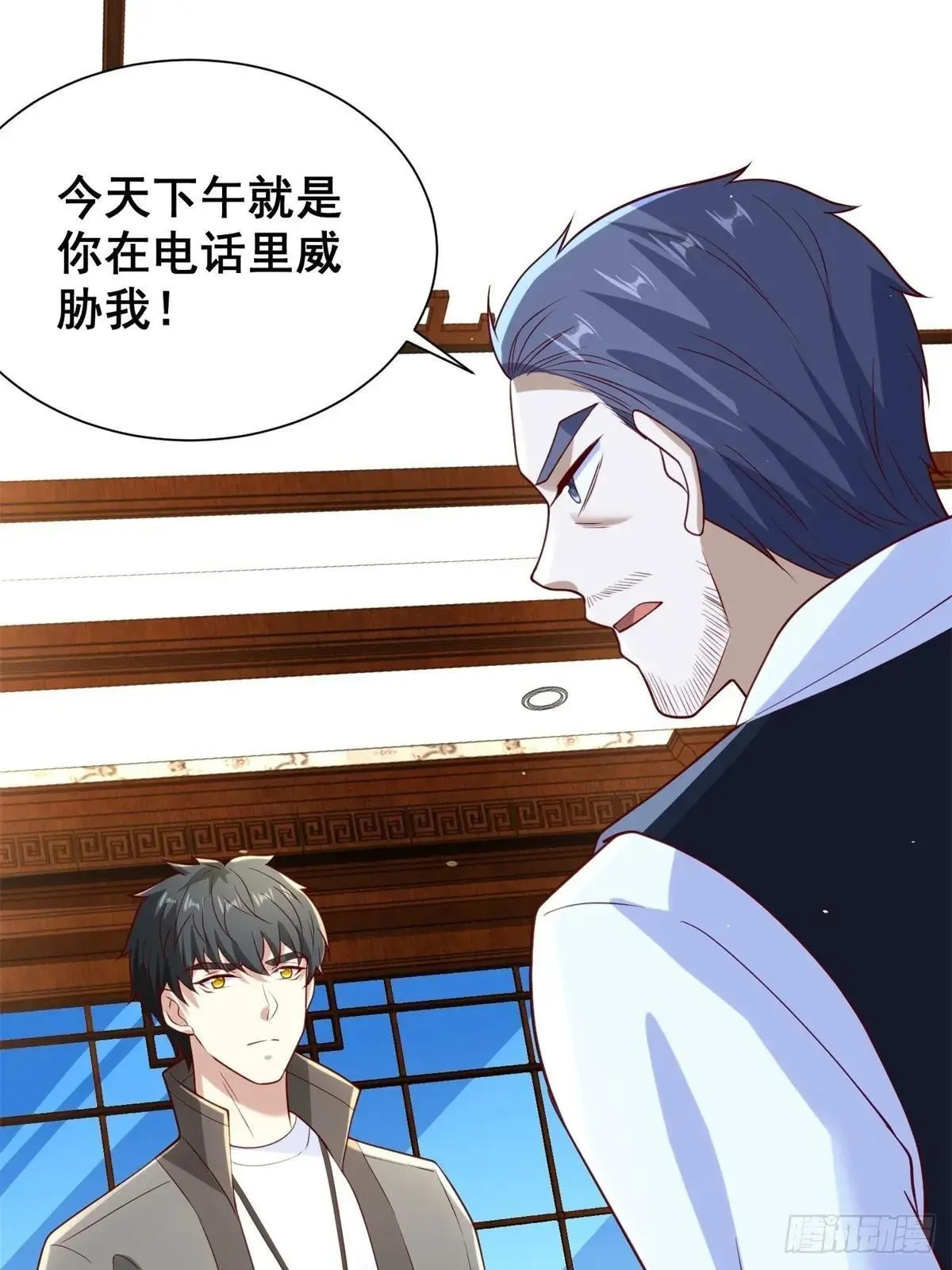 第58话 唐家见父母 第49页