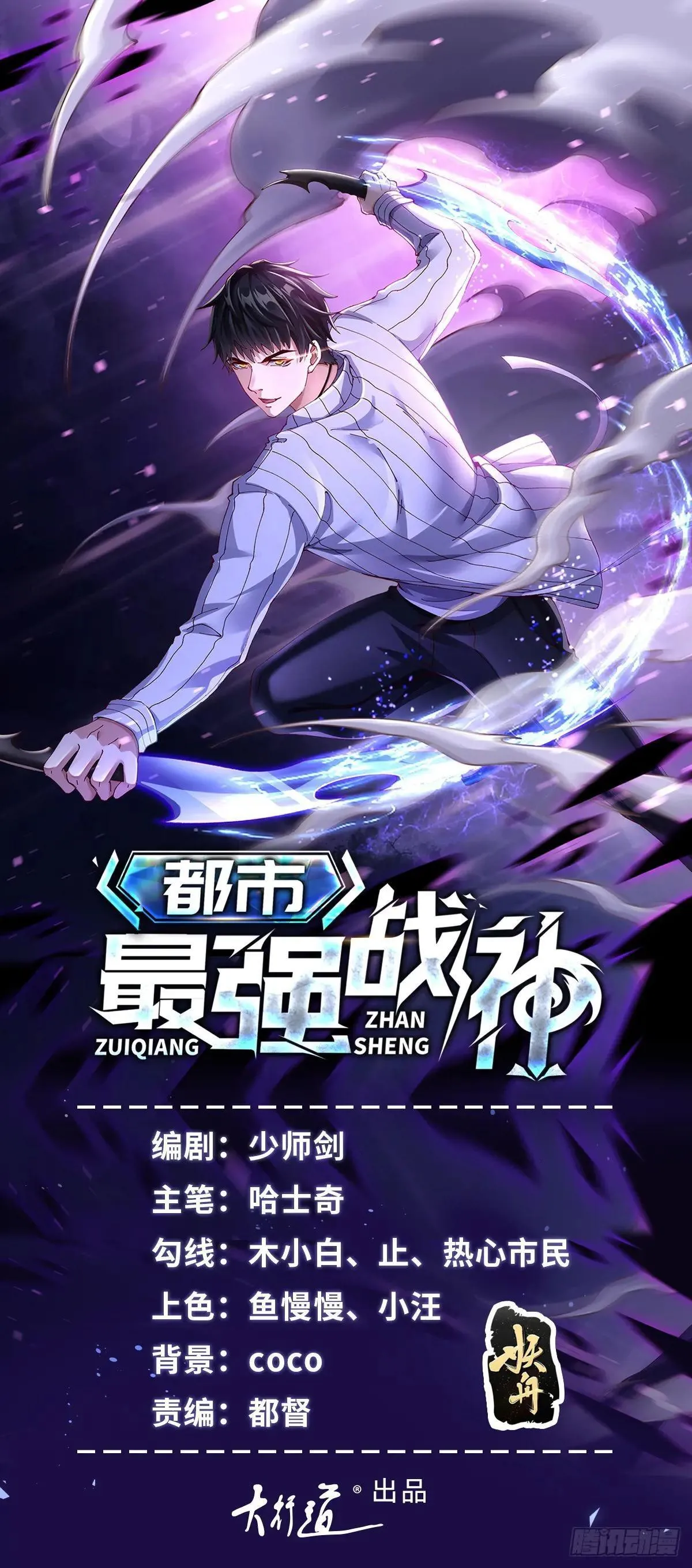 第59话 麒麟手帕与黑卡 第1页