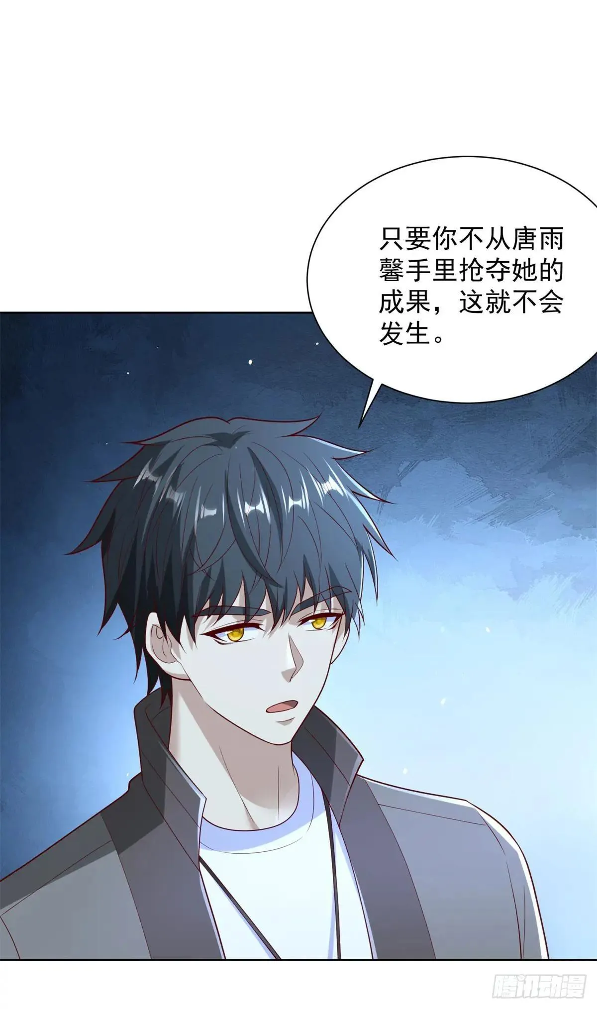 第59话 麒麟手帕与黑卡 第3页
