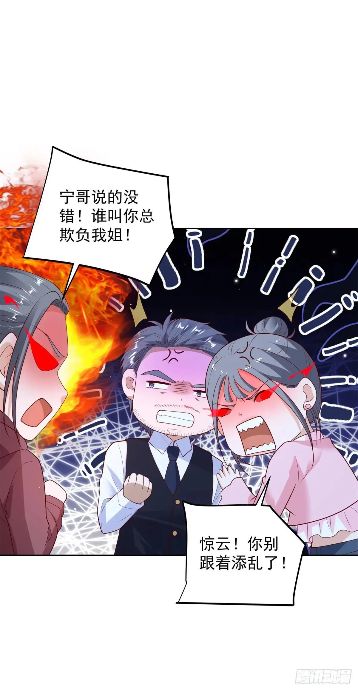 第59话 麒麟手帕与黑卡 第5页