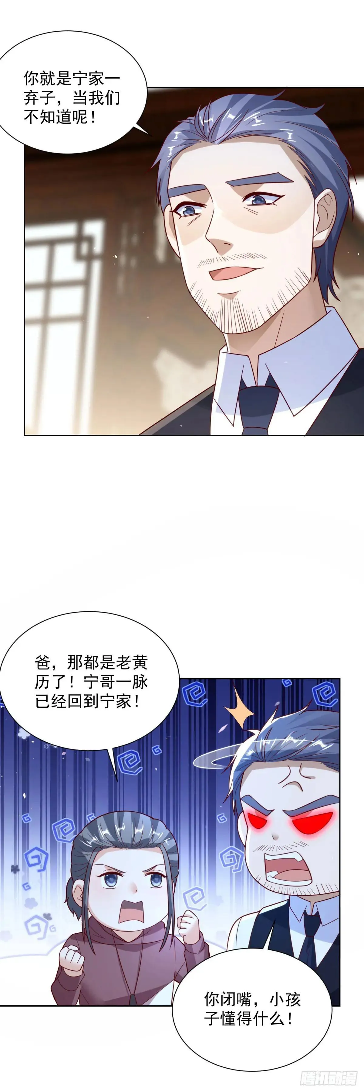 第59话 麒麟手帕与黑卡 第8页